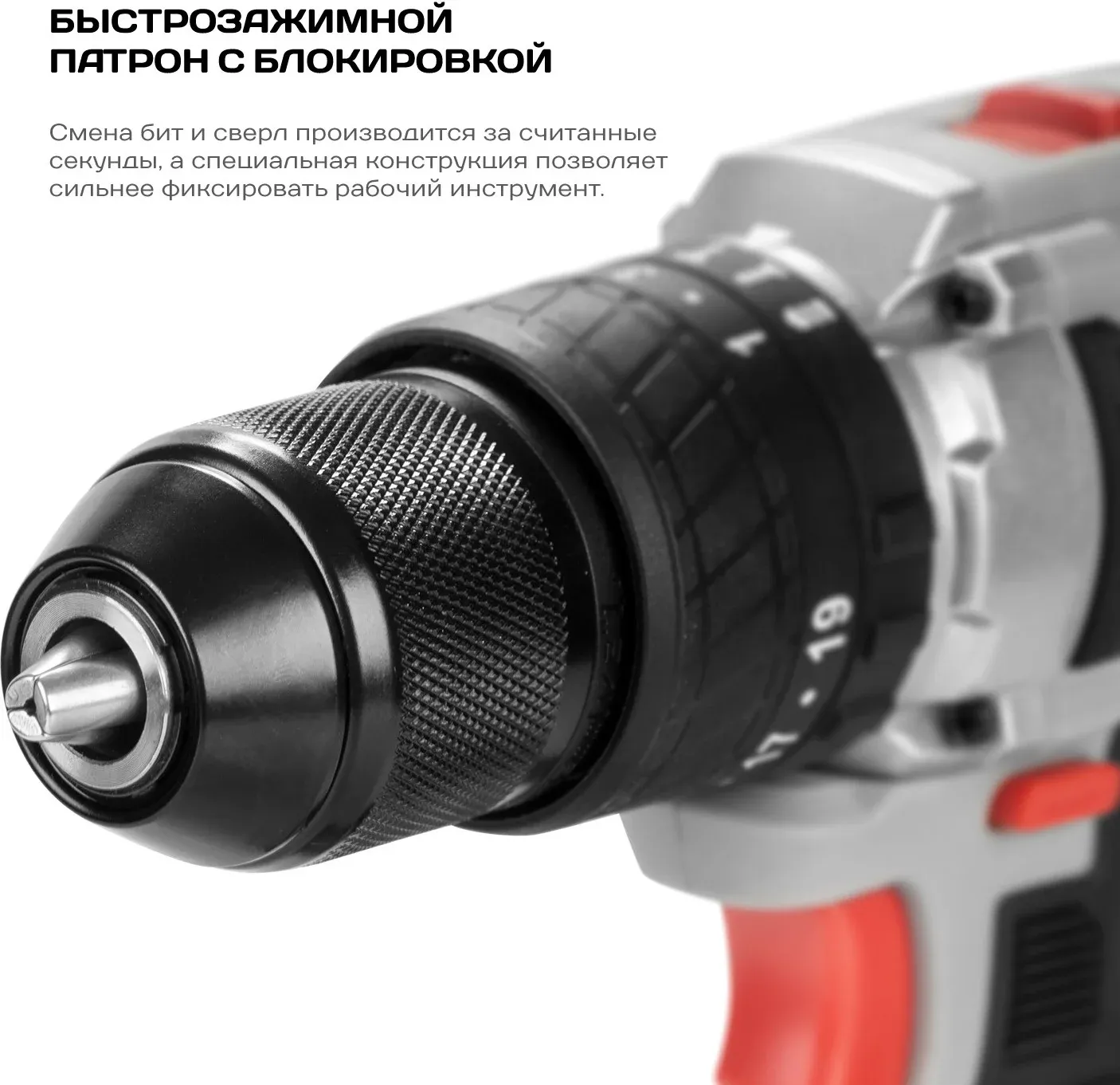 Дрель-шуруповерт Ставр ДА-20УБ аккум. патрон:быстрозажимной СТ20УБДА - фото 3