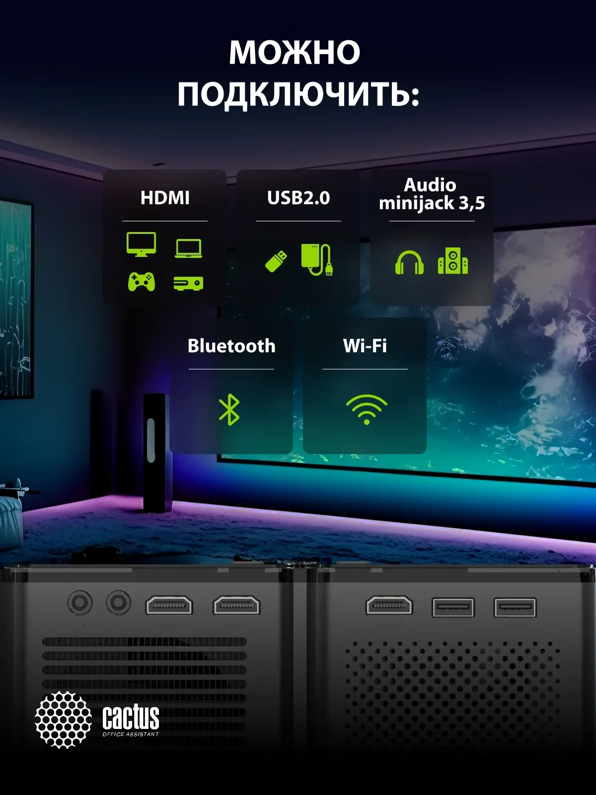 Проектор Cactus CS-PRO.03B.Full HD-A LCD 7500Lm LS 720Lm ANSI 1920x1080 2300:1 ресурс лампы:30000часов 2xUSB typeA 3xHDMI 1.73кг, черный - фото 6