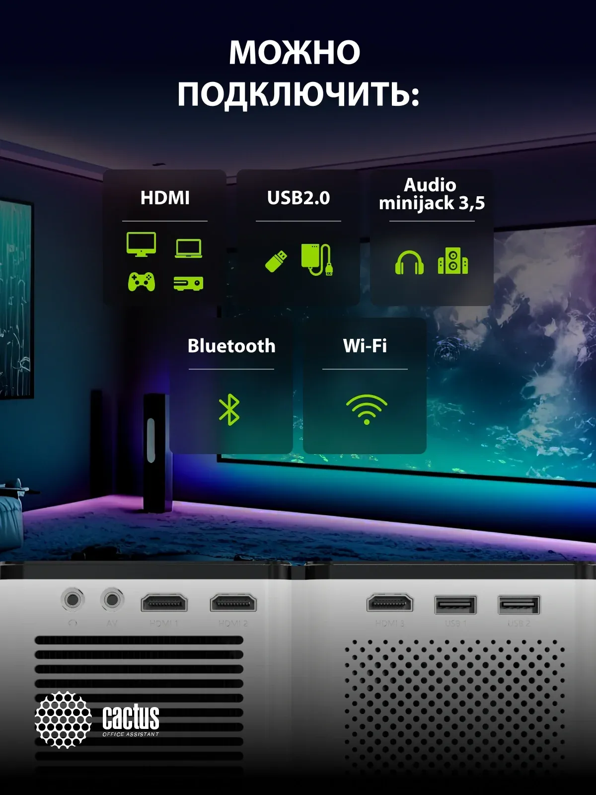 Проектор Cactus CS-PRO.03WT.Full HD-A LCD 7500Lm LS 720Lm ANSI 1920x1080 2300:1 ресурс лампы:30000часов 2xUSB typeA 3xHDMI 1.73кг, белый - фото 5