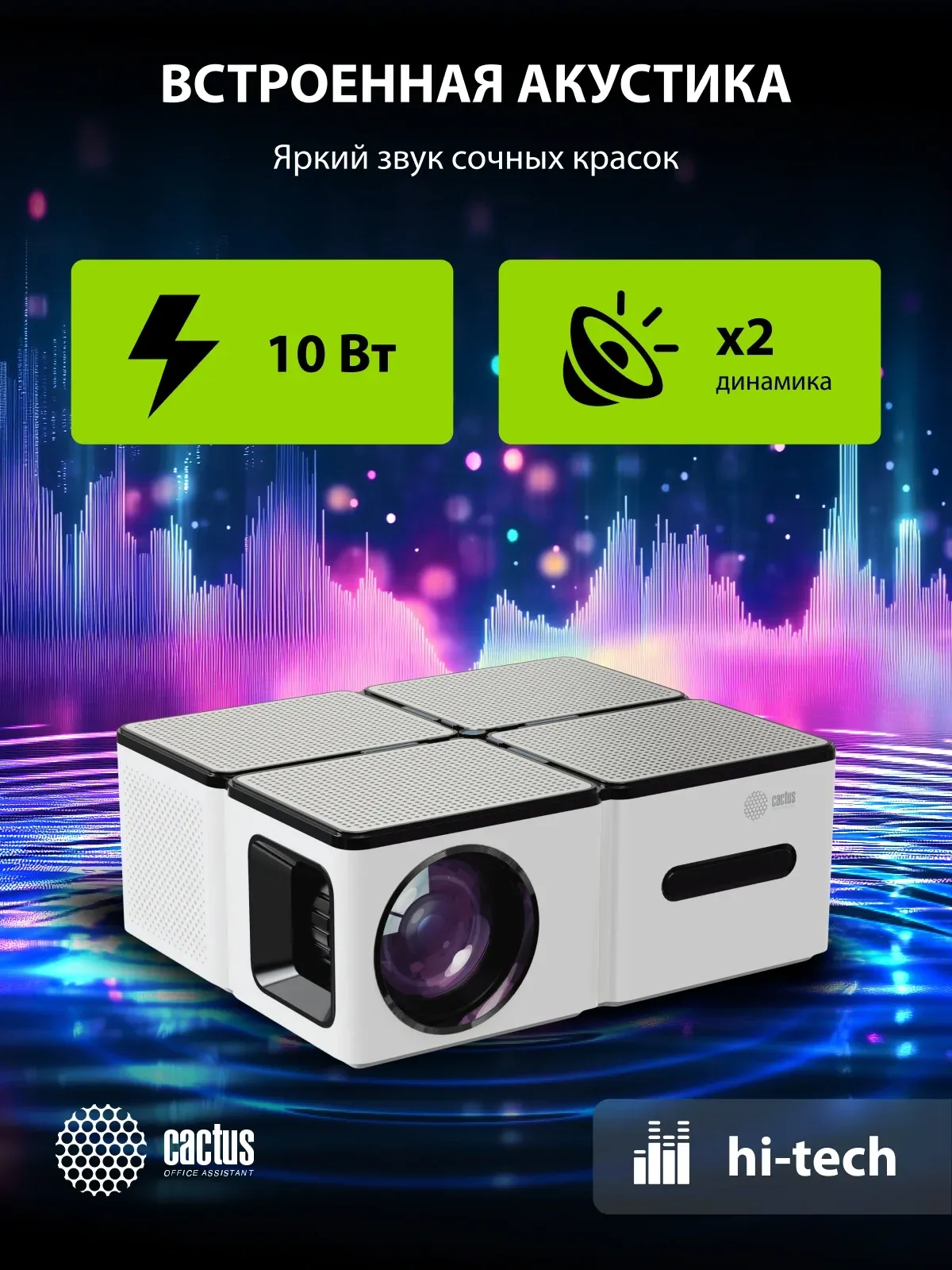 Проектор Cactus CS-PRO.03WT.Full HD-A LCD 7500Lm LS 720Lm ANSI 1920x1080 2300:1 ресурс лампы:30000часов 2xUSB typeA 3xHDMI 1.73кг, белый - фото 8