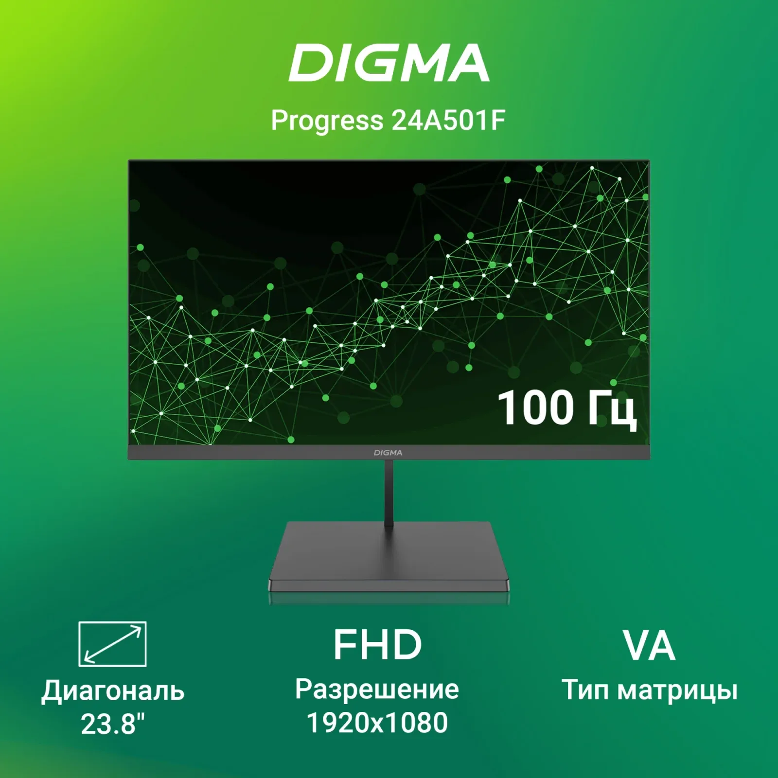 Мониторы ЖК DIGMA Progress 24A501F - фото 2