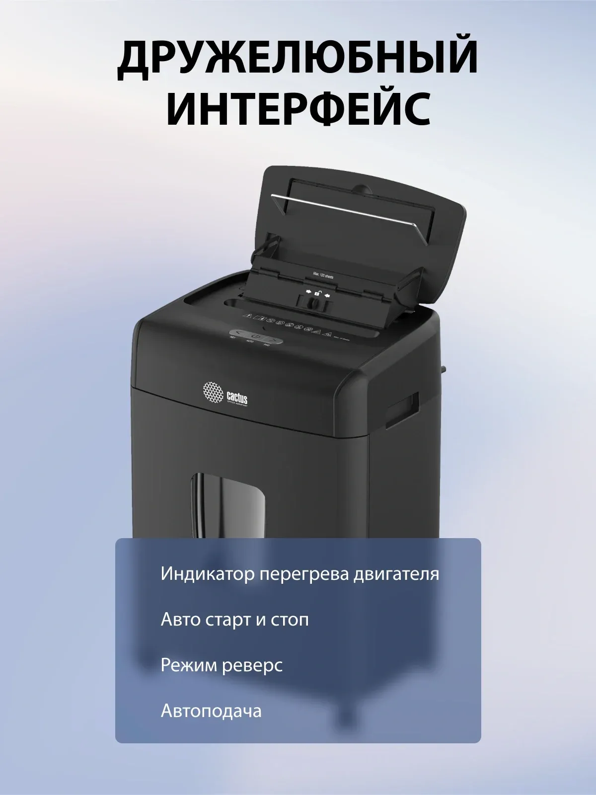 Шредер Cactus CS-SH-D6 с автоподачей секр.P-4 фрагменты 120лист. 23лтр. скрепки скобы пл.карты - фото 8