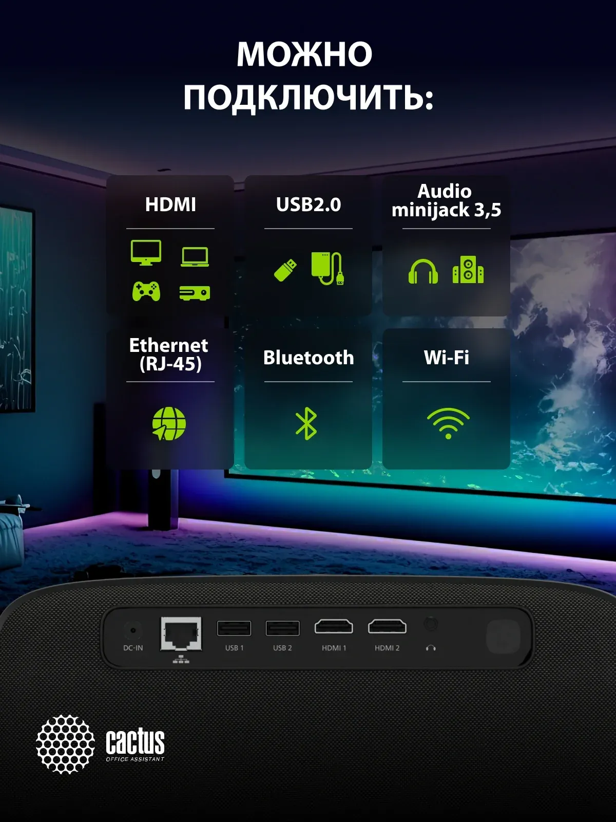 Проектор Cactus CS-PRC.05B.Full HD-A LCD 7500Lm LS 720Lm ANSI 1920x1080 1000:1 ресурс лампы:50000часов 2xUSB typeA 2xHDMI 3.2кг, черный - фото 6