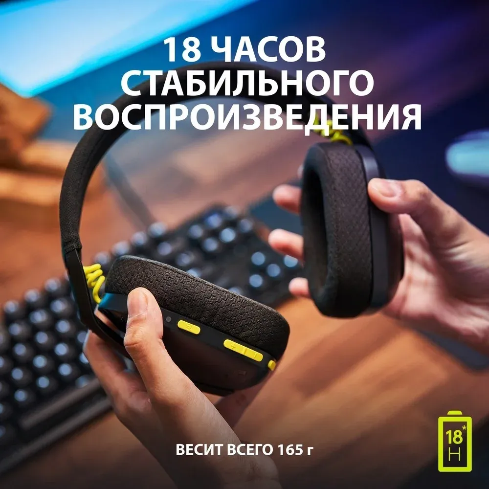 Наушники с микрофоном Logitech G435 черный/желтый накладные BT/Radio оголовье 981-001053 - фото 6