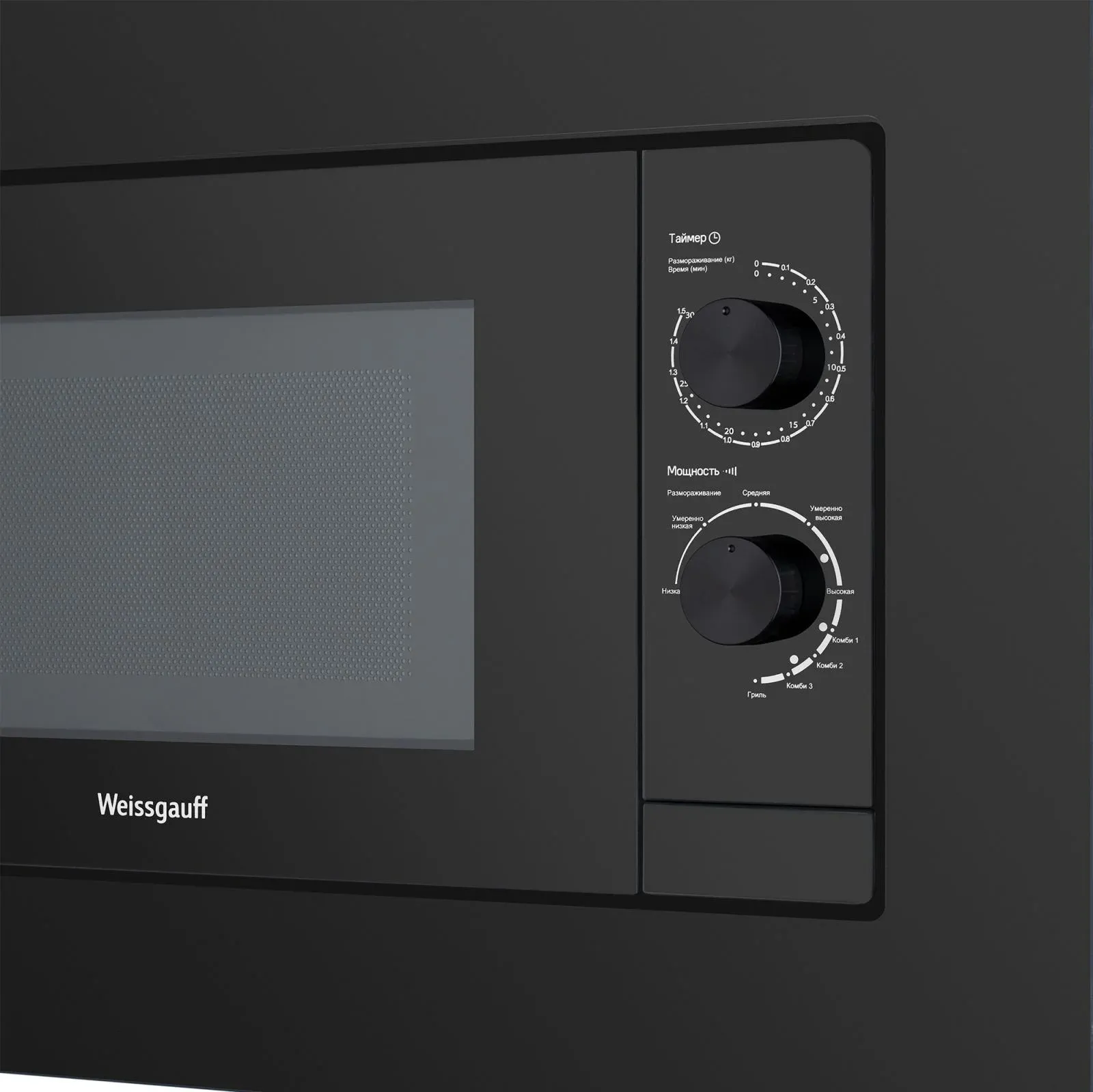 Микроволновая печь Weissgauff HMT-2016 Grill 20л. 700Вт черный встраиваемая, 20 л - фото 2