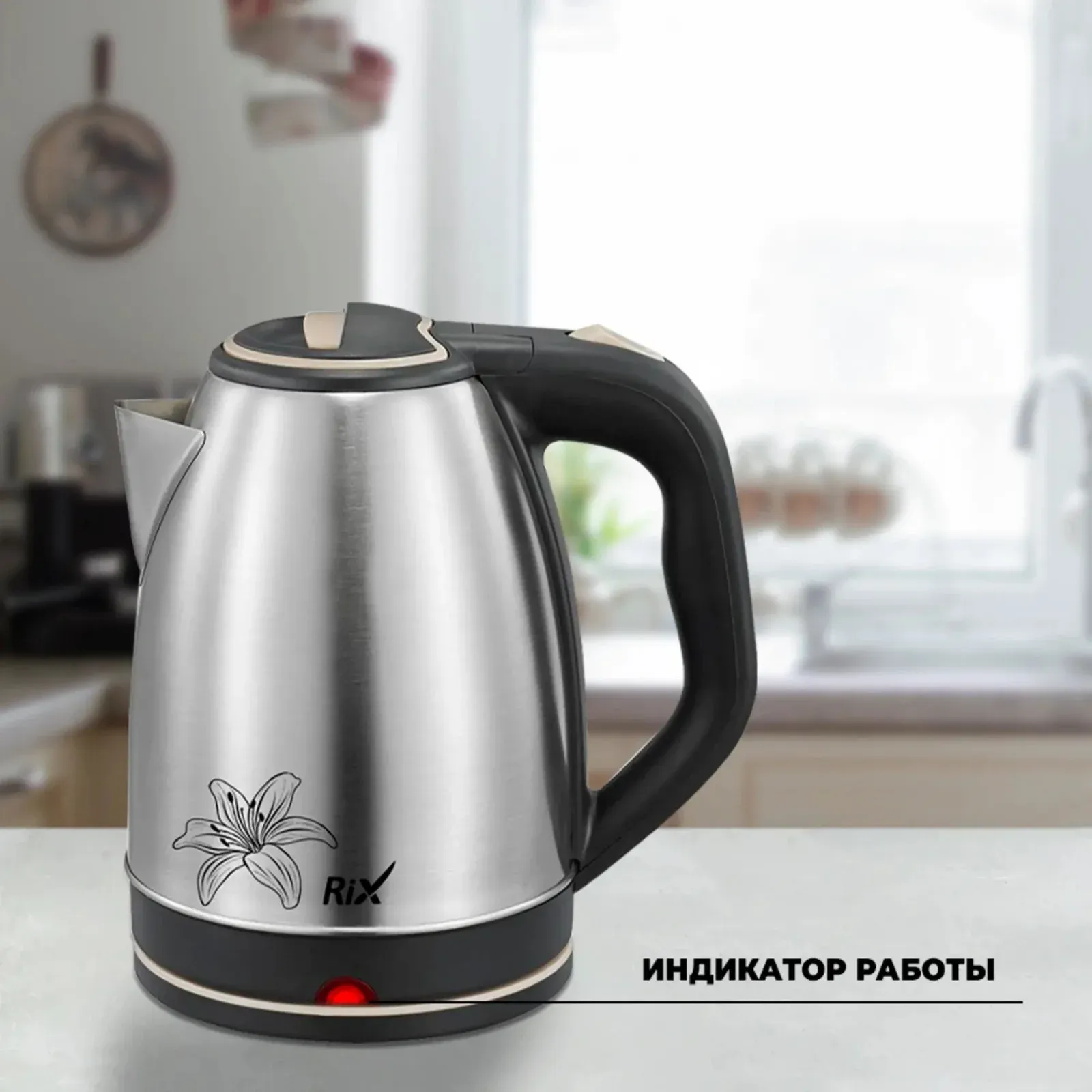 Чайник электрический RIX RKT-1803S 1.8л. 1500Вт серебристый/черный корпус: металл/пластик - фото 3