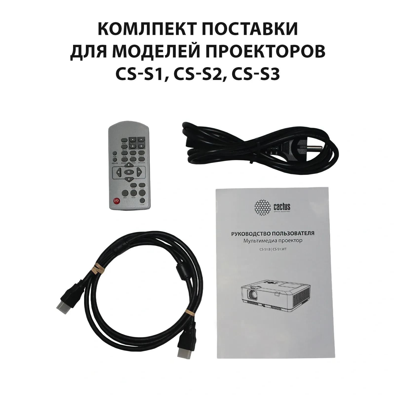 Проектор Cactus CS-S1.B 3LCD 54400Lm LS 3400Lm ANSI 1024x768 15000:1 ресурс лампы:10000часов 1xHDMI 3.06кг, черный - фото 8