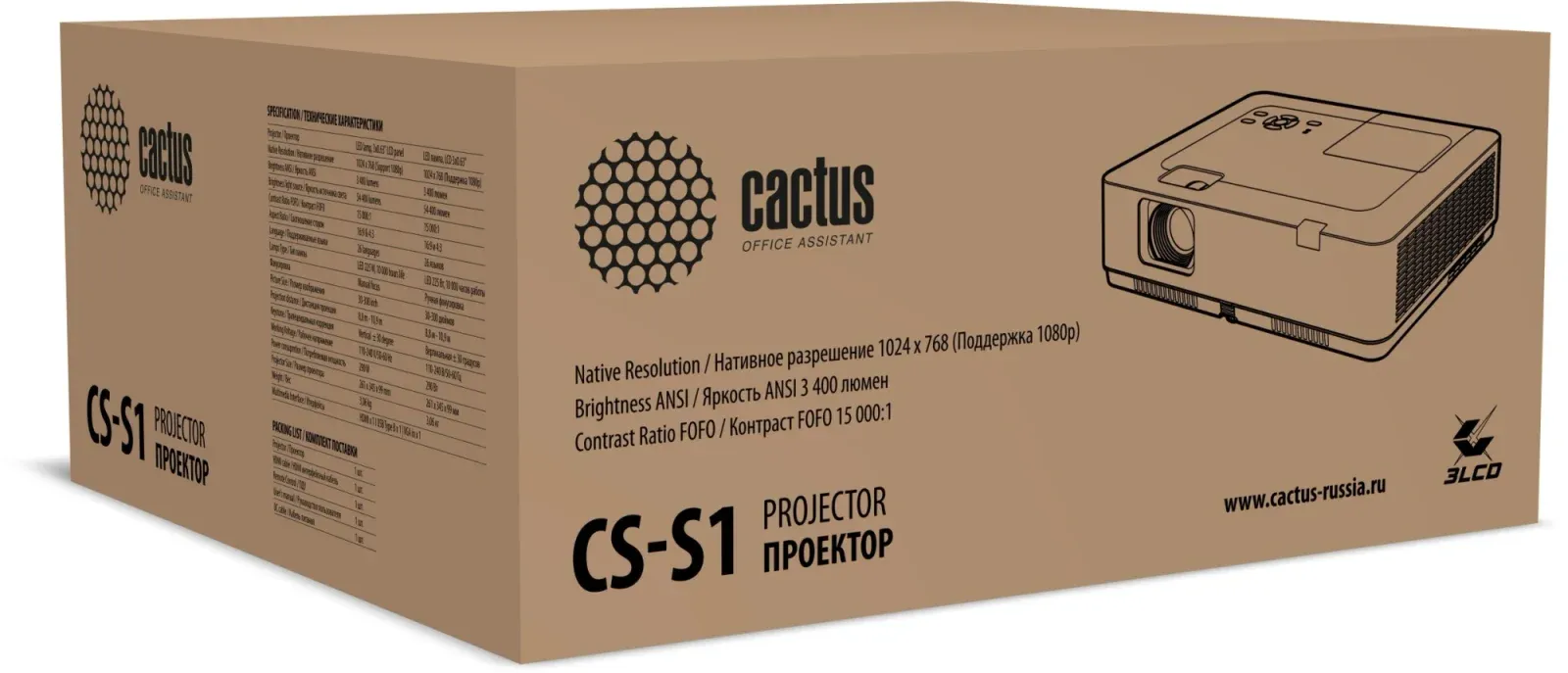 Проектор Cactus CS-S1.WT 3LCD 54400Lm LS 3400Lm ANSI 1024x768 15000:1 ресурс лампы:10000часов 1xHDMI 3.06кг, белый - фото 8