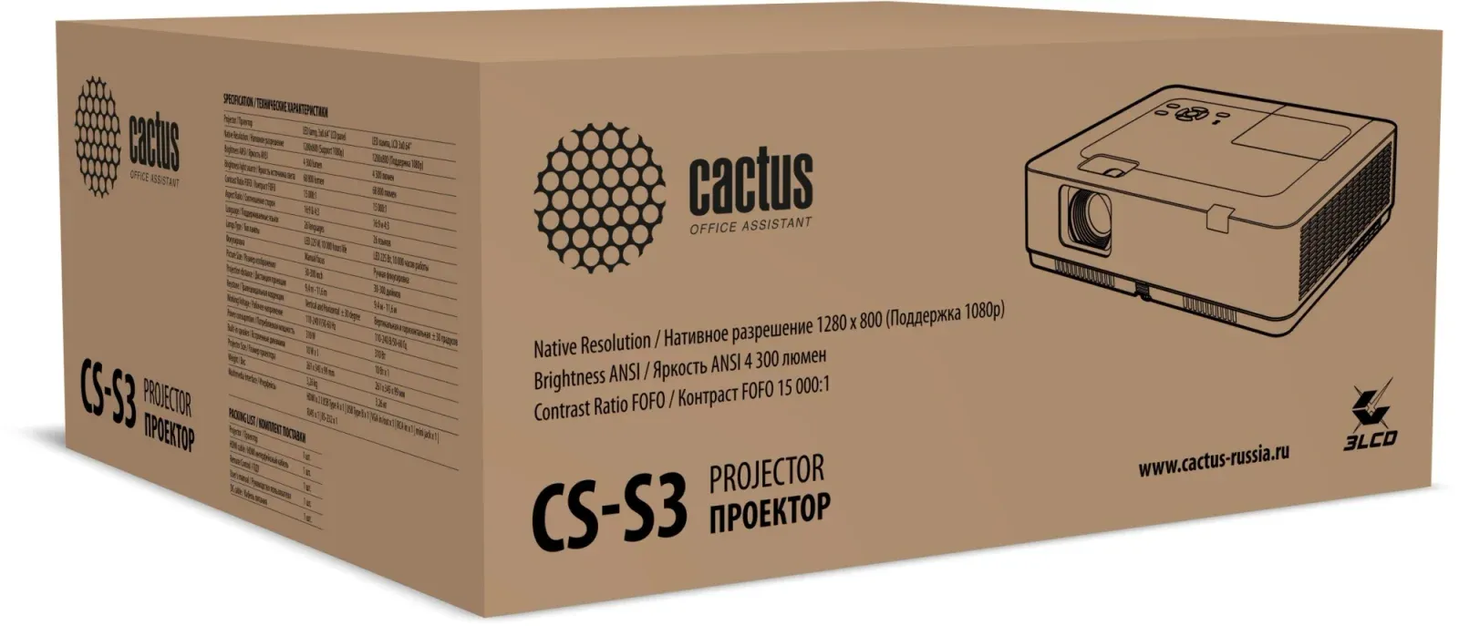 Проектор Cactus CS-S3.WT 3LCD 68800Lm LS 4300Lm ANSI 1280x1024 15000:1 ресурс лампы:10000часов 1xUSB typeA 2xHDMI 3.26кг, белый - фото 8