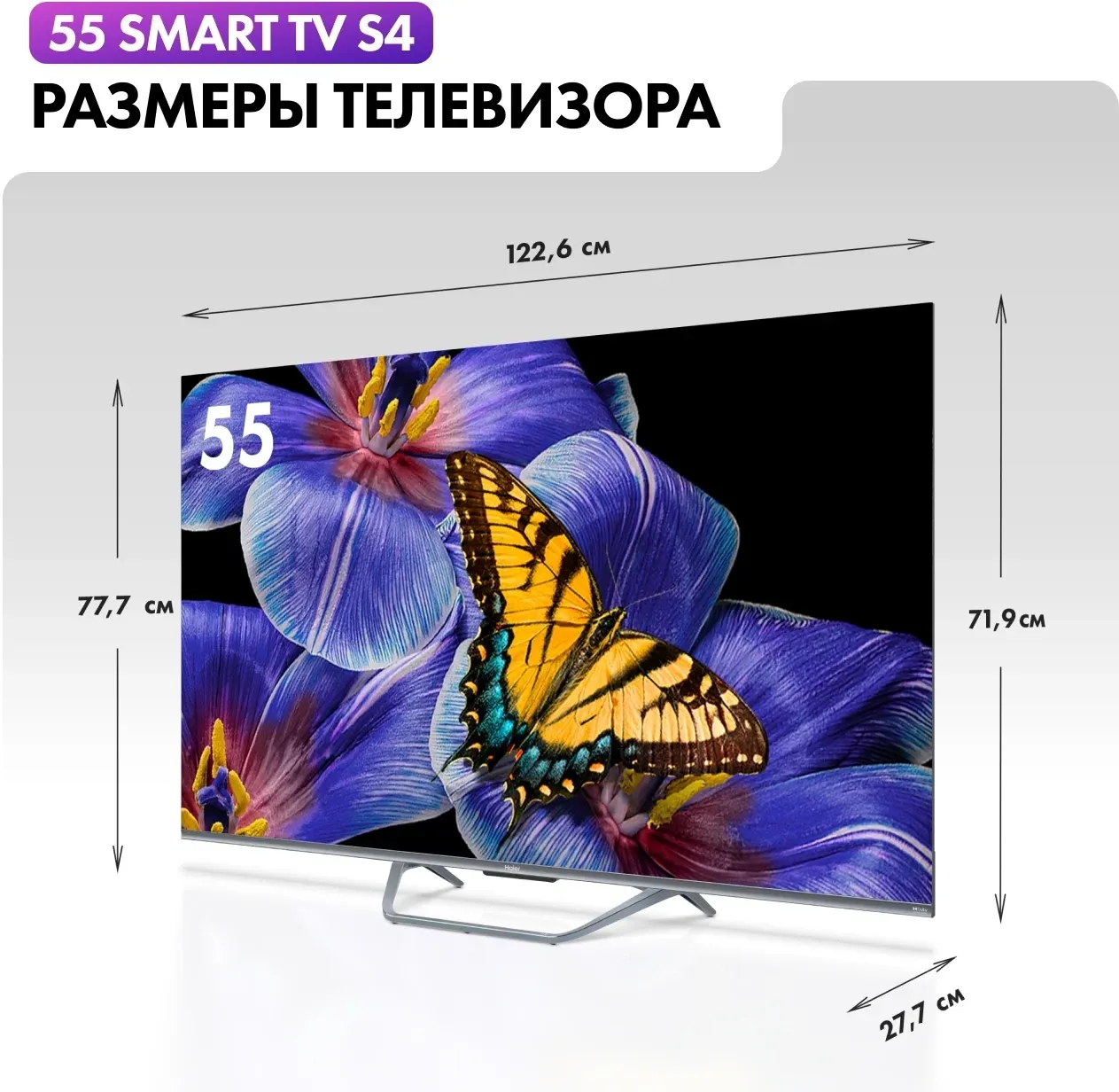 Телевизор QLED Haier 55 Smart TV S4 Frameless серый 4K Ultra HD 60Hz MEMC DVB-T DVB-T2 DVB-C DVB-S2 USB WiFi Smart TV - фото 2