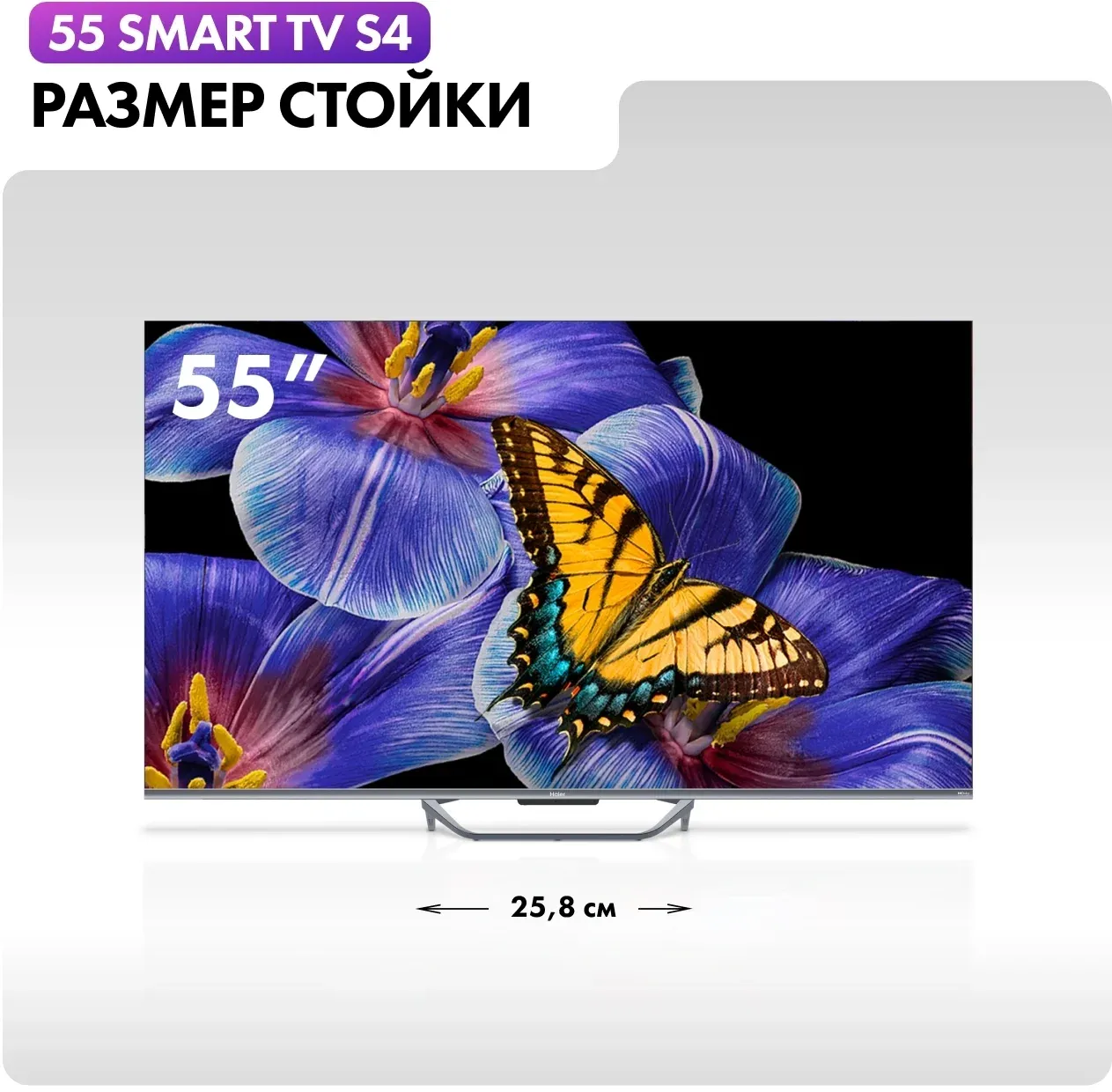 Телевизор QLED Haier 55 Smart TV S4 Frameless серый 4K Ultra HD 60Hz MEMC DVB-T DVB-T2 DVB-C DVB-S2 USB WiFi Smart TV - фото 3