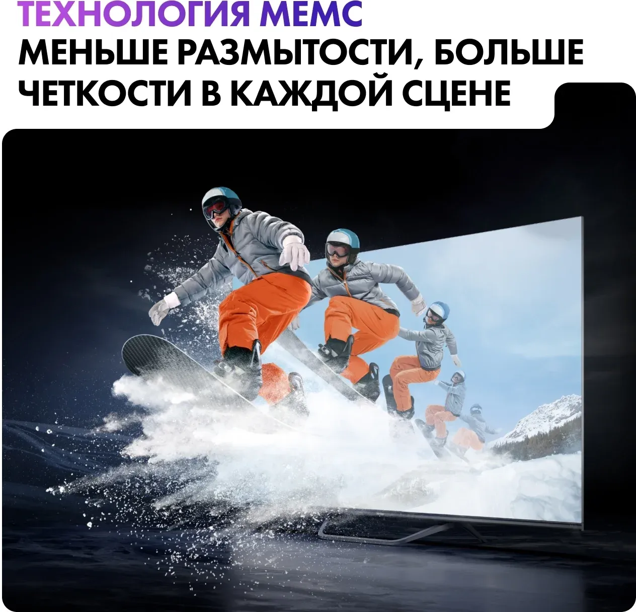 Телевизор QLED Haier 55 Smart TV S4 Frameless серый 4K Ultra HD 60Hz MEMC DVB-T DVB-T2 DVB-C DVB-S2 USB WiFi Smart TV - фото 7