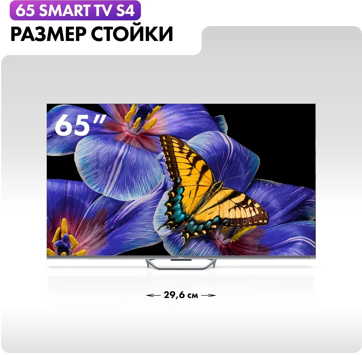 Телевизор QLED Haier 65 DH1VW9D04RU S4 Frameless серый 4K Ultra HD 60Hz MEMC DVB-T2 DVB-C DVB-S2 USB WiFi Smart TV - фото 3