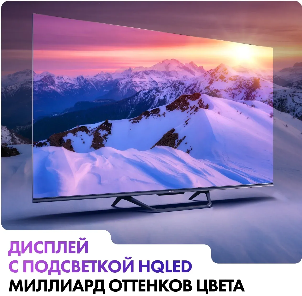 Телевизор QLED Haier 65 DH1VW9D04RU S4 Frameless серый 4K Ultra HD 60Hz MEMC DVB-T2 DVB-C DVB-S2 USB WiFi Smart TV - фото 4