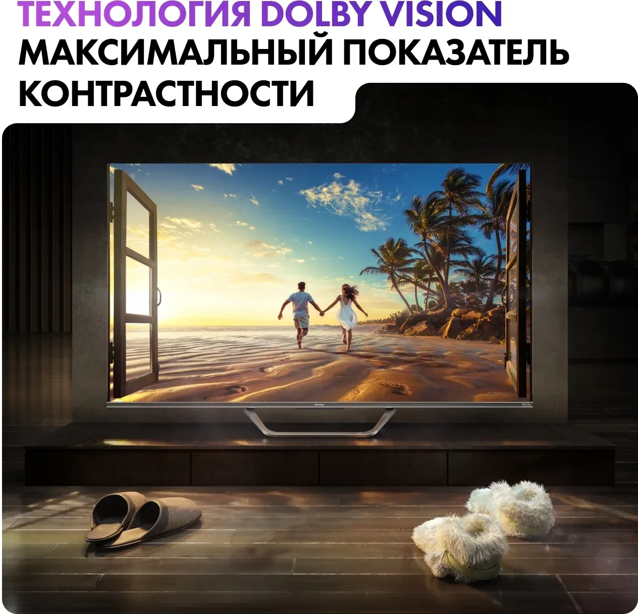 Телевизор QLED Haier 65 DH1VW9D04RU S4 Frameless серый 4K Ultra HD 60Hz MEMC DVB-T2 DVB-C DVB-S2 USB WiFi Smart TV - фото 8