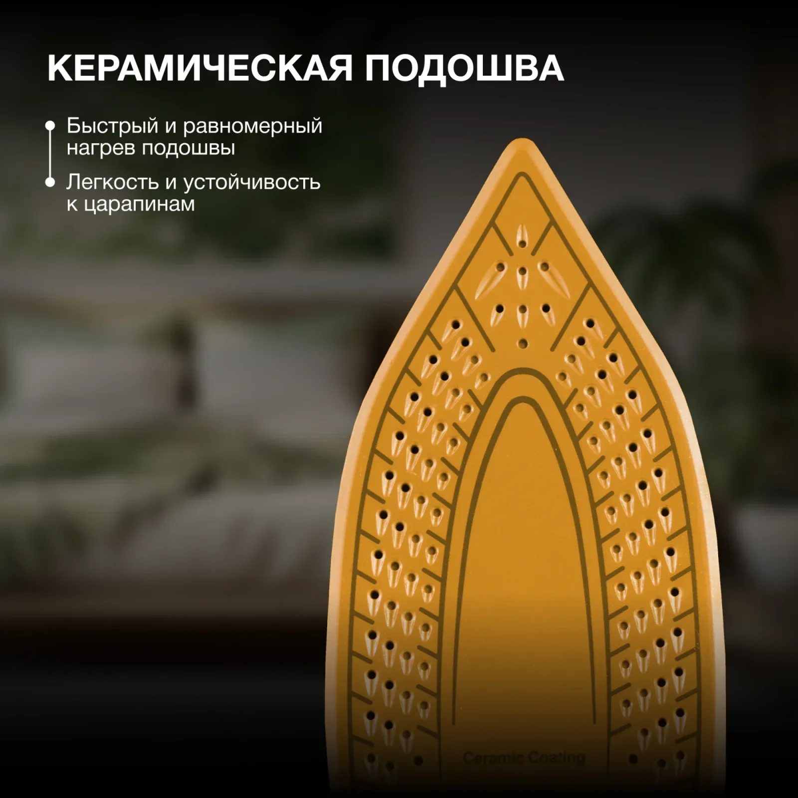 Утюг Hyundai H-SI01560 3200Вт черный/желтый - фото 2