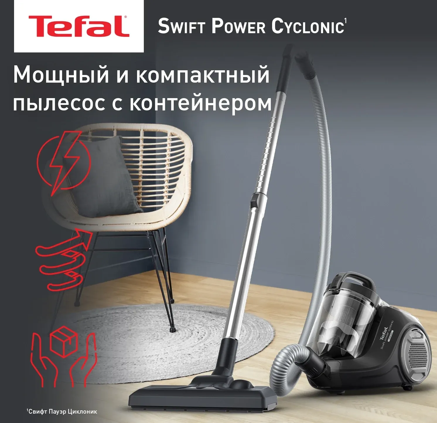Пылесос Tefal Swift Power Cyclonic TW2925EA 2100Вт черный - фото 2