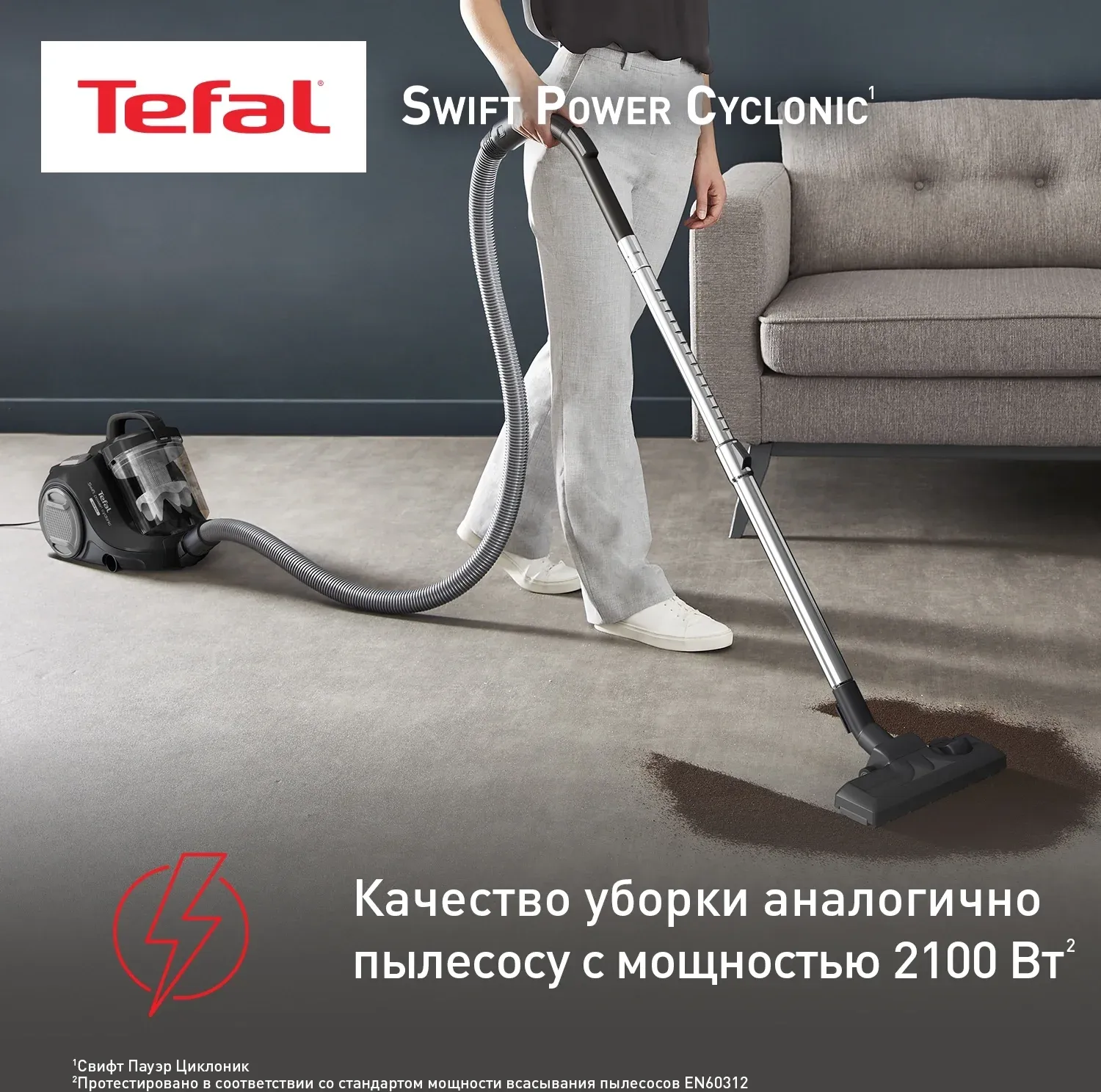 Пылесос Tefal Swift Power Cyclonic TW2925EA 2100Вт черный - фото 3