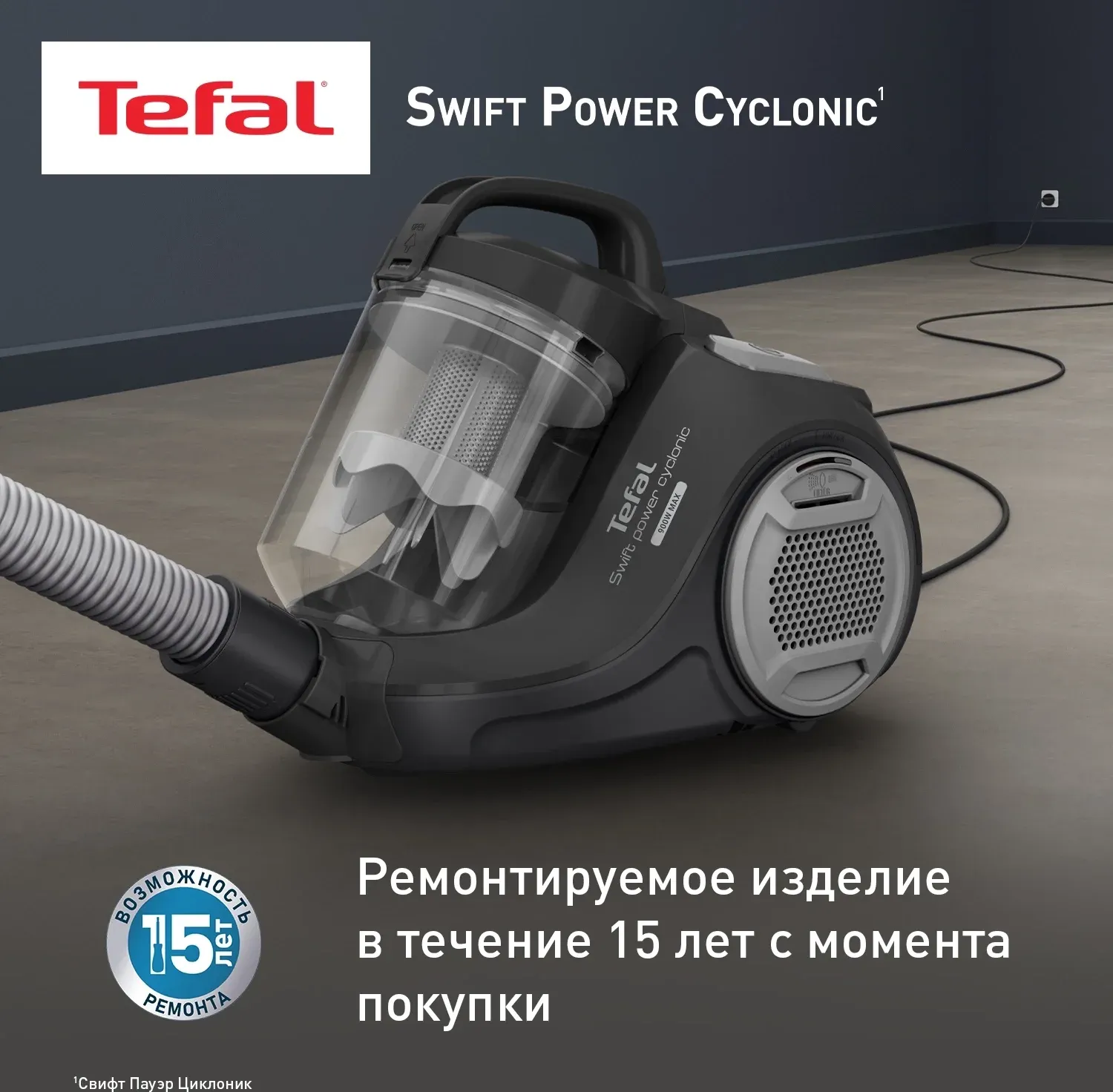 Пылесос Tefal Swift Power Cyclonic TW2925EA 2100Вт черный - фото 8