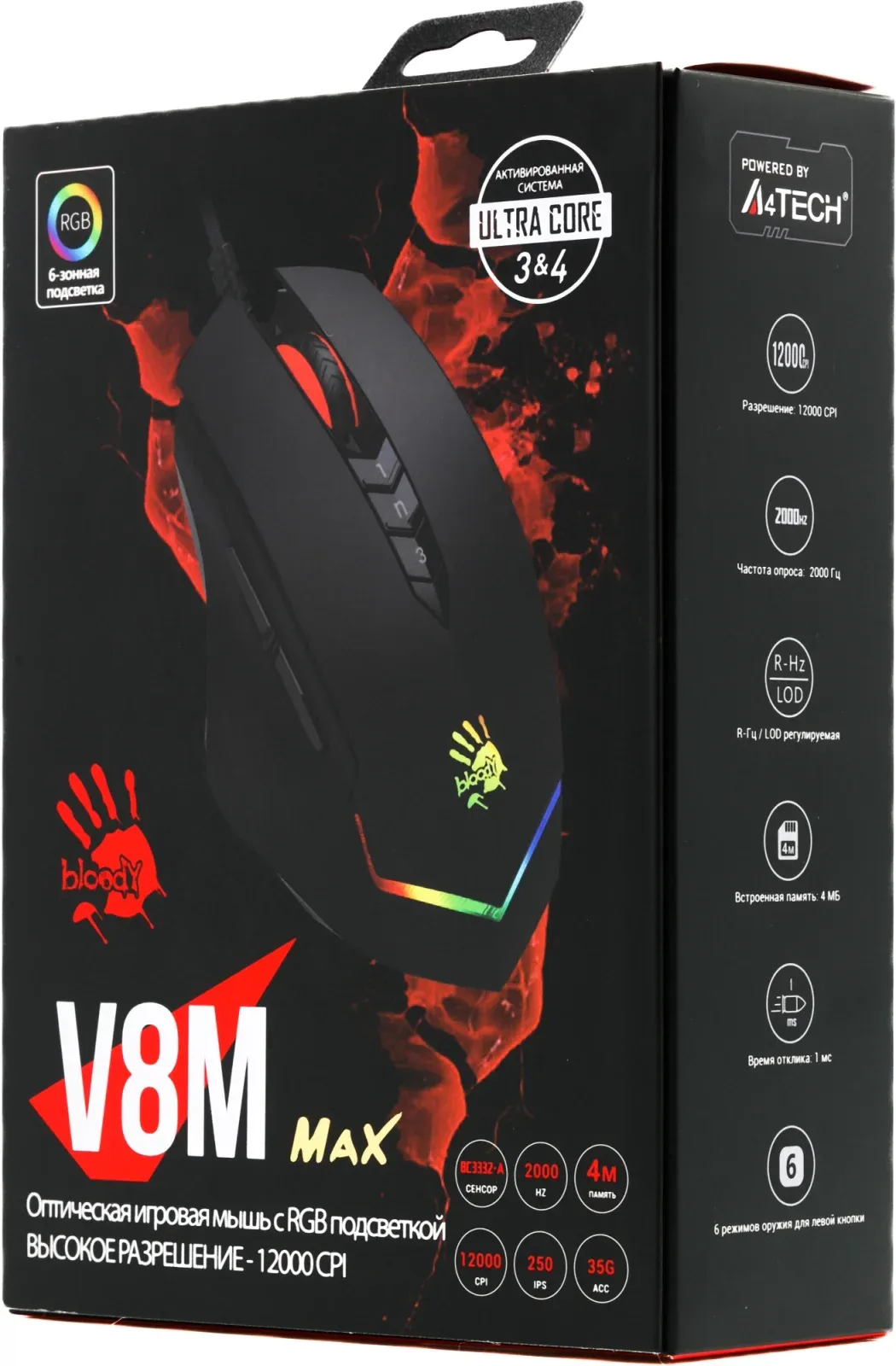 Мыши A4TECH V8M Max - фото 2