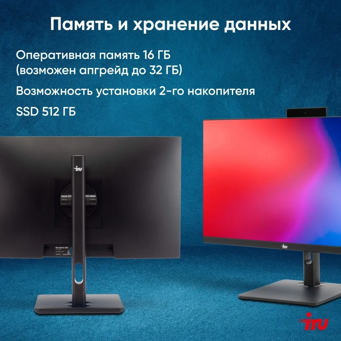 Моноблок IRU 23ID 23.8 Full HD i5 12400 2.5 16Gb SSD512Gb UHDG 730 CR без ОС GbitEth WiFi BT 120W Cam черный 1920x1080 - фото 8