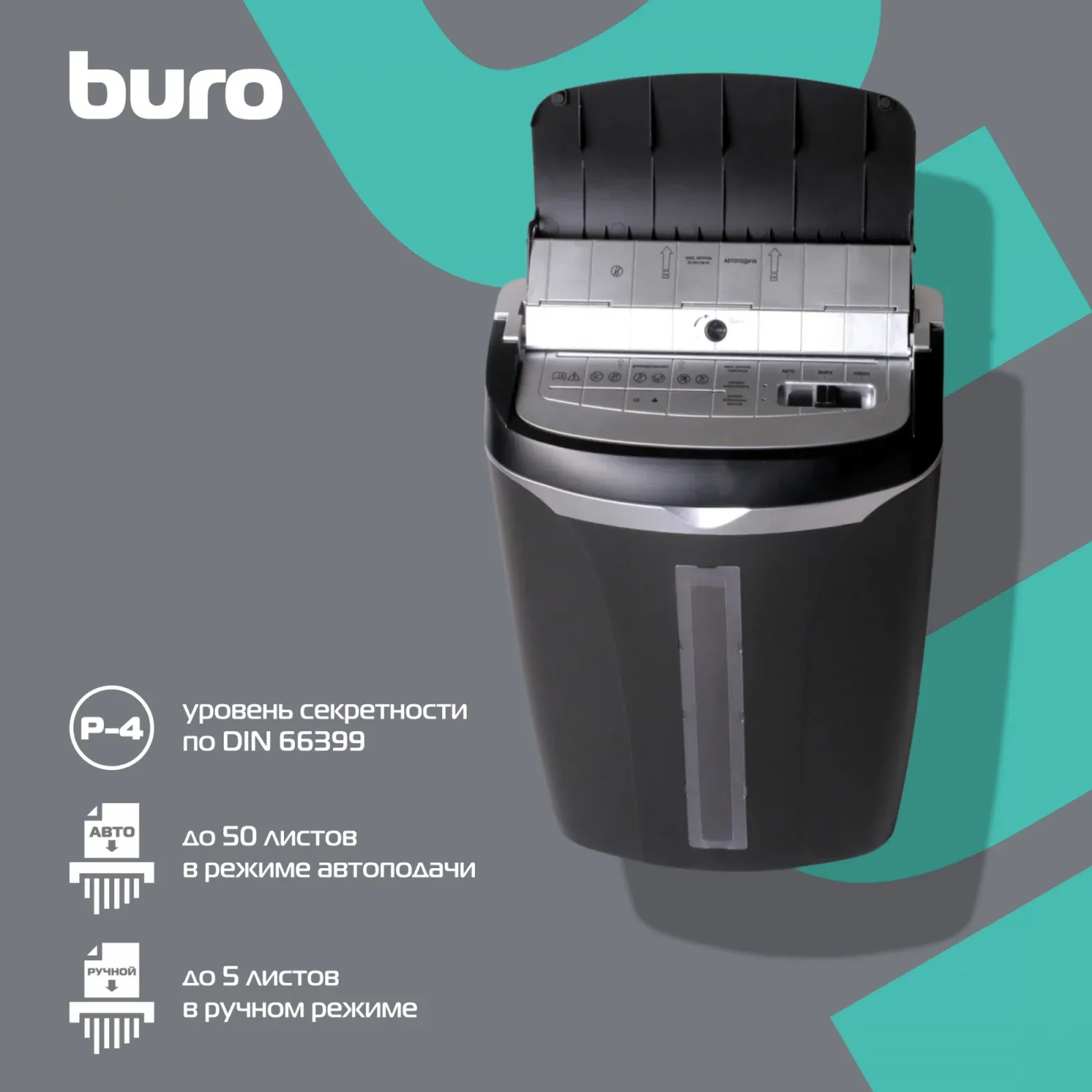 Шредер Buro Home BU-S700AF черный с автоподачей секр.P-4 фрагменты 50лист. 14лтр. пл.карты - фото 6