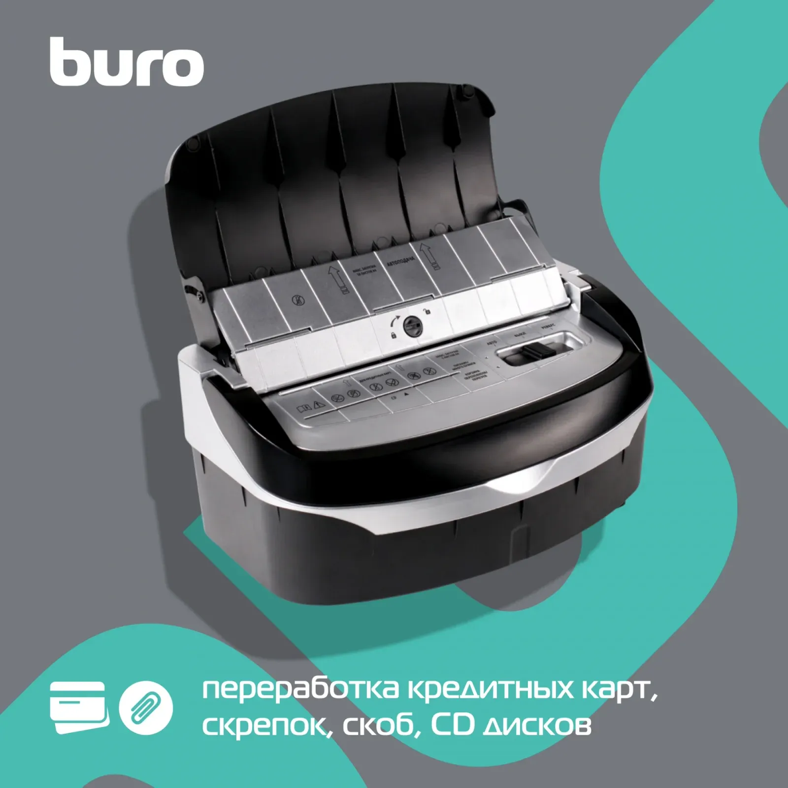 Шредер Buro Home BU-S700AF черный с автоподачей секр.P-4 фрагменты 50лист. 14лтр. пл.карты - фото 7