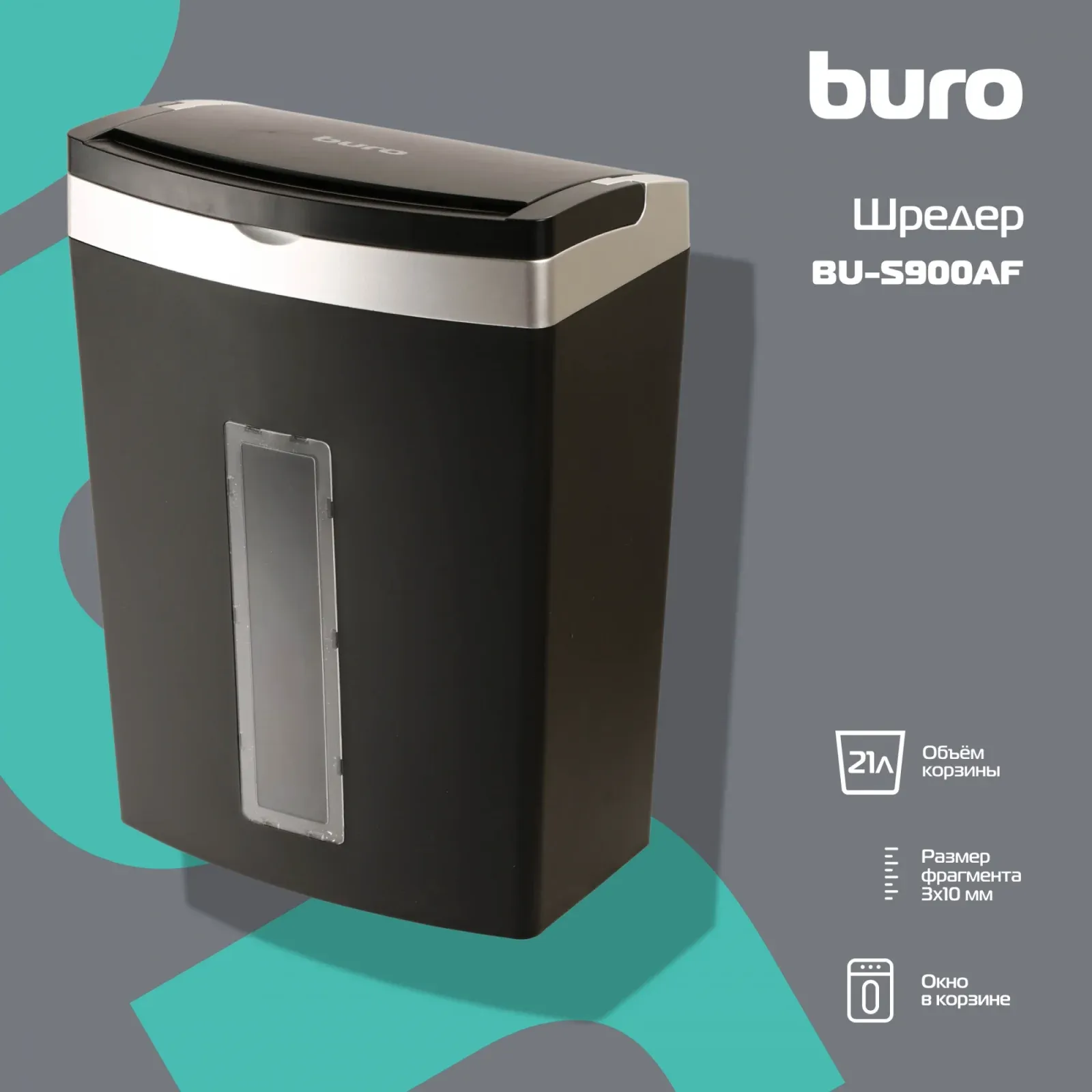 Шредер Buro Office BU-S900AF черный с автоподачей секр.P-5 фрагменты 60лист. 21лтр. скрепки скобы пл.карты - фото 4