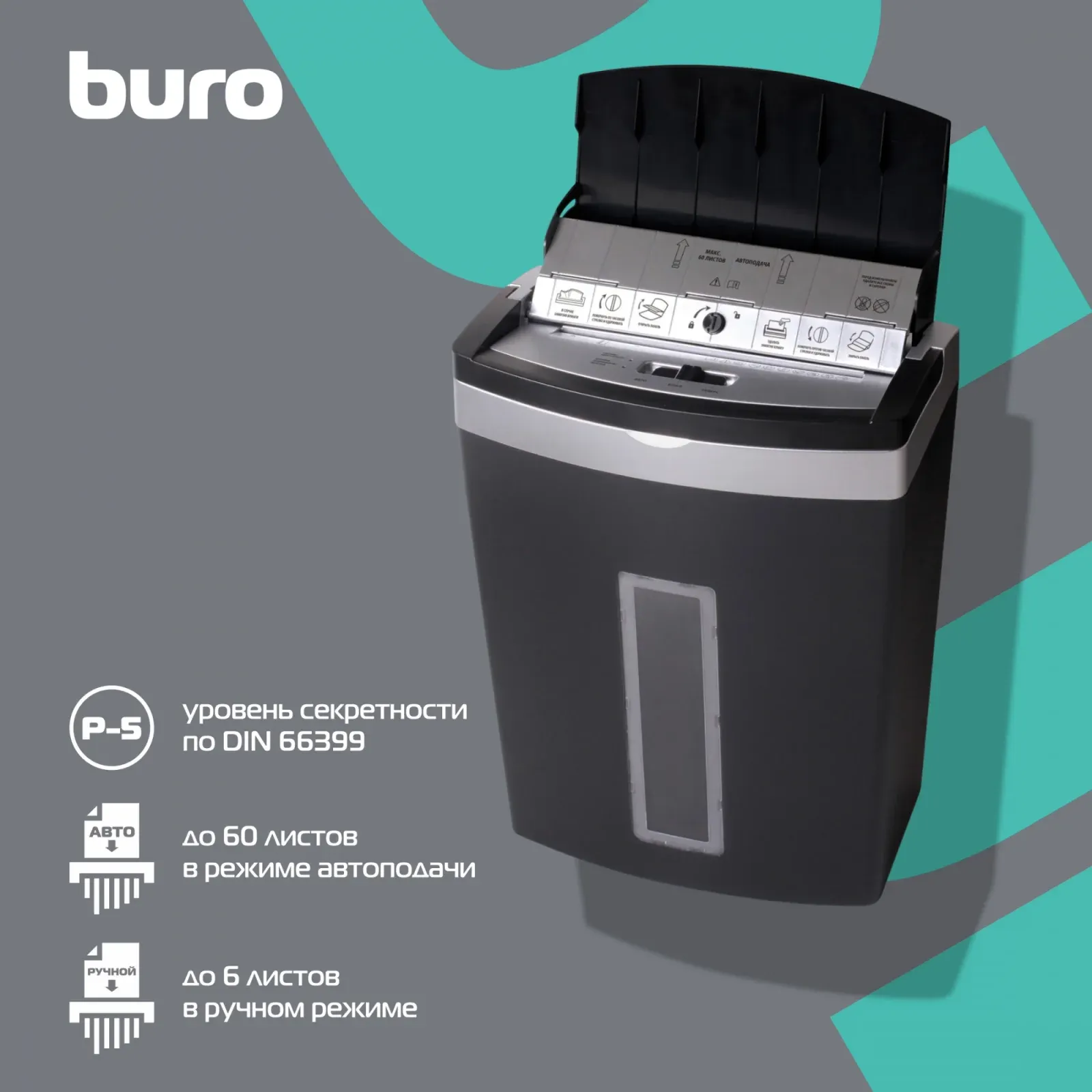 Шредер Buro Office BU-S900AF черный с автоподачей секр.P-5 фрагменты 60лист. 21лтр. скрепки скобы пл.карты - фото 5