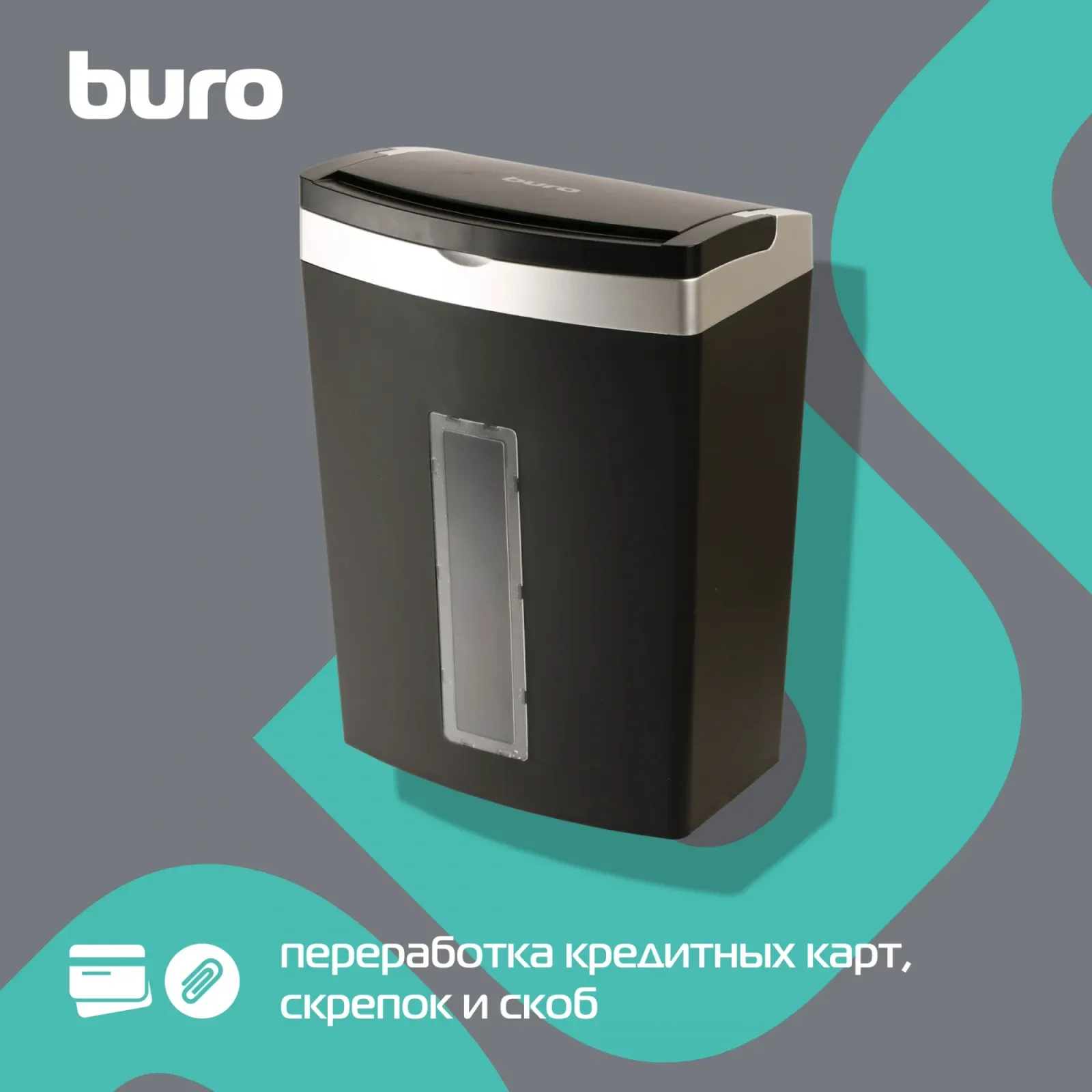Шредер Buro Office BU-S900AF черный с автоподачей секр.P-5 фрагменты 60лист. 21лтр. скрепки скобы пл.карты - фото 6