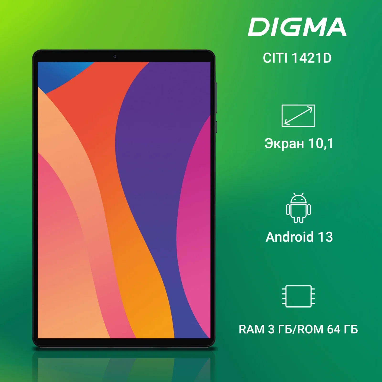 Планшет Digma CITI 1421D 4G T606 1.6 8C RAM3Gb ROM64Gb 10.1 In-Cell 1280x800 4G Android 13 серый 8Mpix 5Mpix BT WiFi microSD 1Tb 6000mAh 12hr 80hrs - фото 8