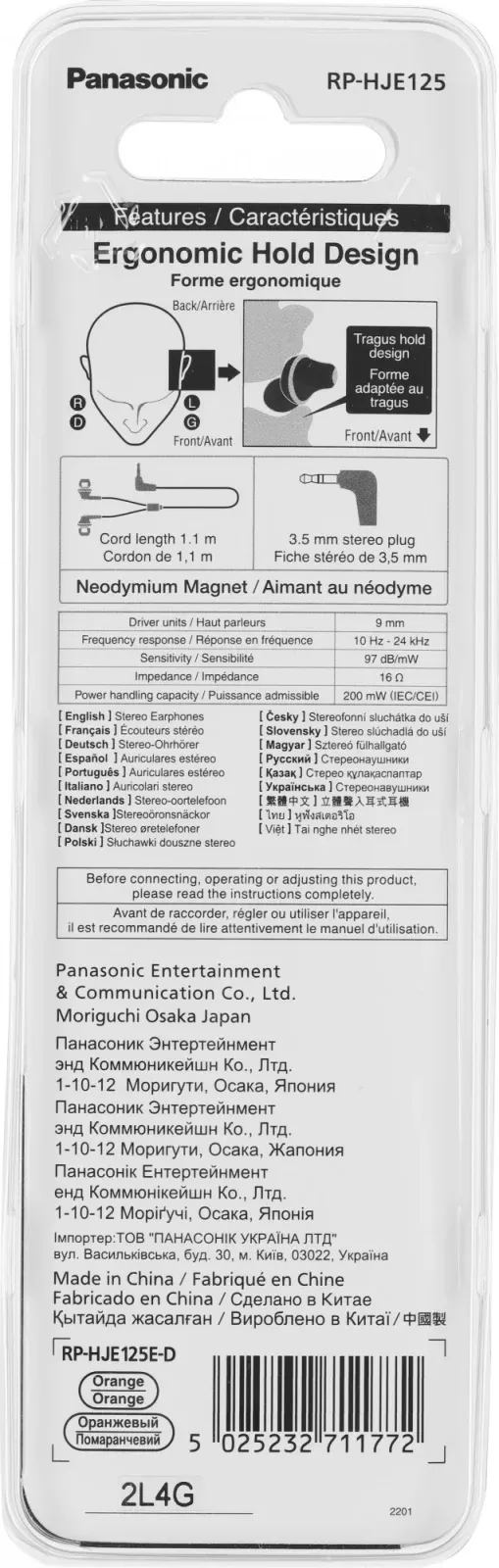 Наушники внутриканальные Panasonic RP-HJE125E 1.1м оранжевый проводные в ушной раковине RP-HJE125E-D - фото 4