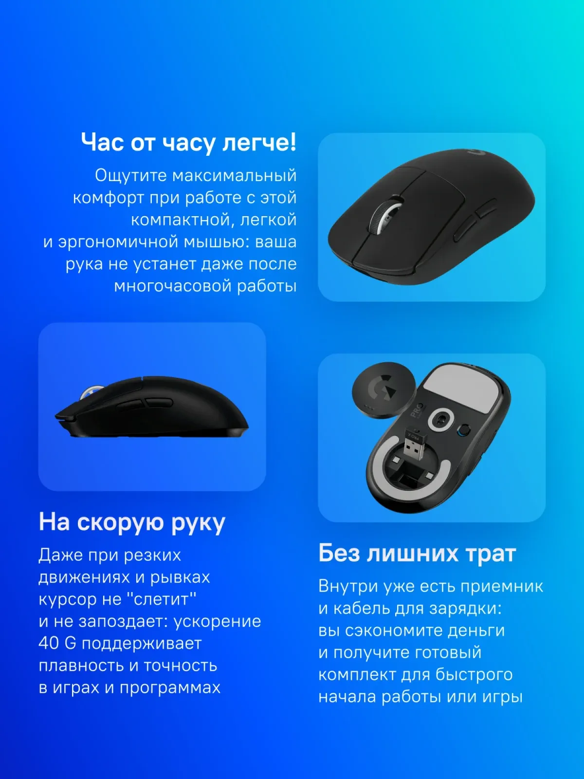 Мышь Logitech G Pro X Superlight черный оптическая 25600dpi беспров. USB 4but 910-005882 - фото 3