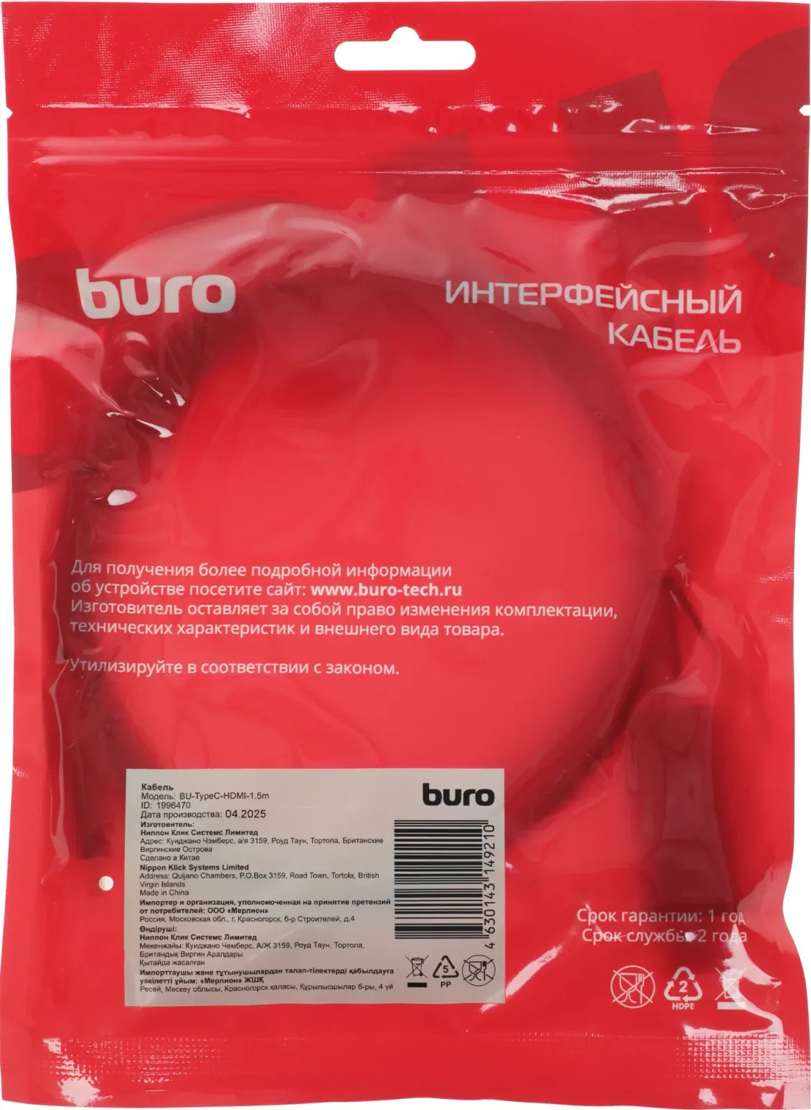 Кабель-переходник аудио-видео Buro USB Type-C m/HDMI m 1.5м. черный BU-TYPEC-HDMI-1.5M - фото 6