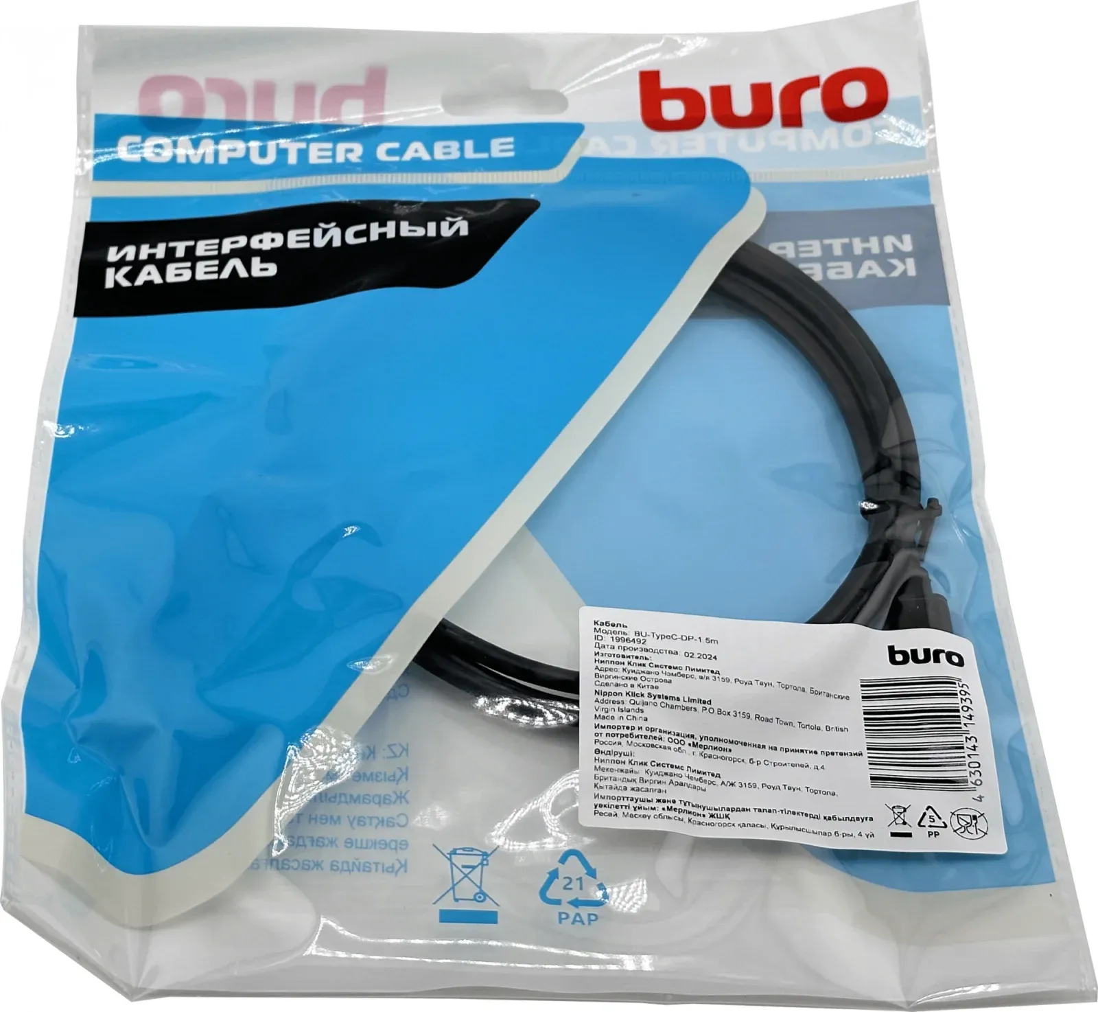 Кабель Buro ver1.4 USB Type-C m DisplayPort m 1.5м BU-TYPEC-DP-1.5M черный
