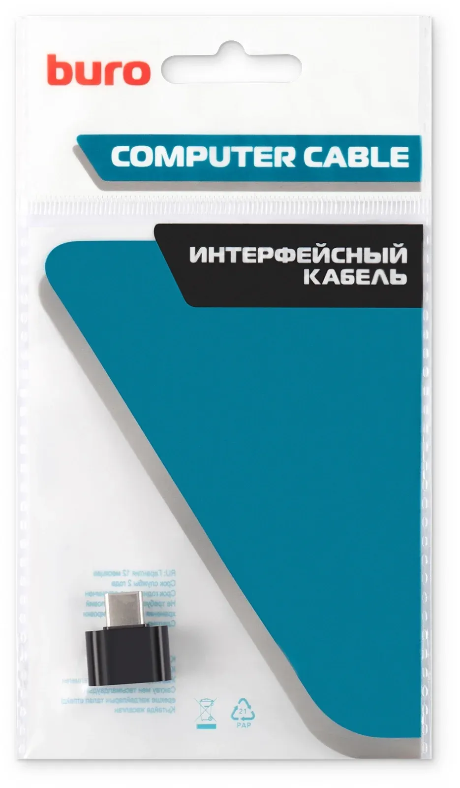 Кабели шлейфы переходники BURO BU-USB2-AF-CM черный - фото 4