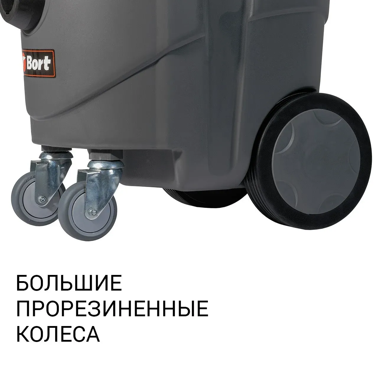 Строительный пылесос Bort BAX-1530M-Smart Clean 1600Вт уборка: сухая/влажная/выдув/сбор воды черный - фото 5