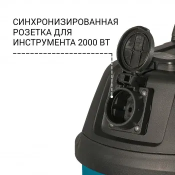 Строительный пылесос Bort BSS-1215-P 1200Вт уборка: сухая/влажная/выдув/сбор воды синий - фото 8
