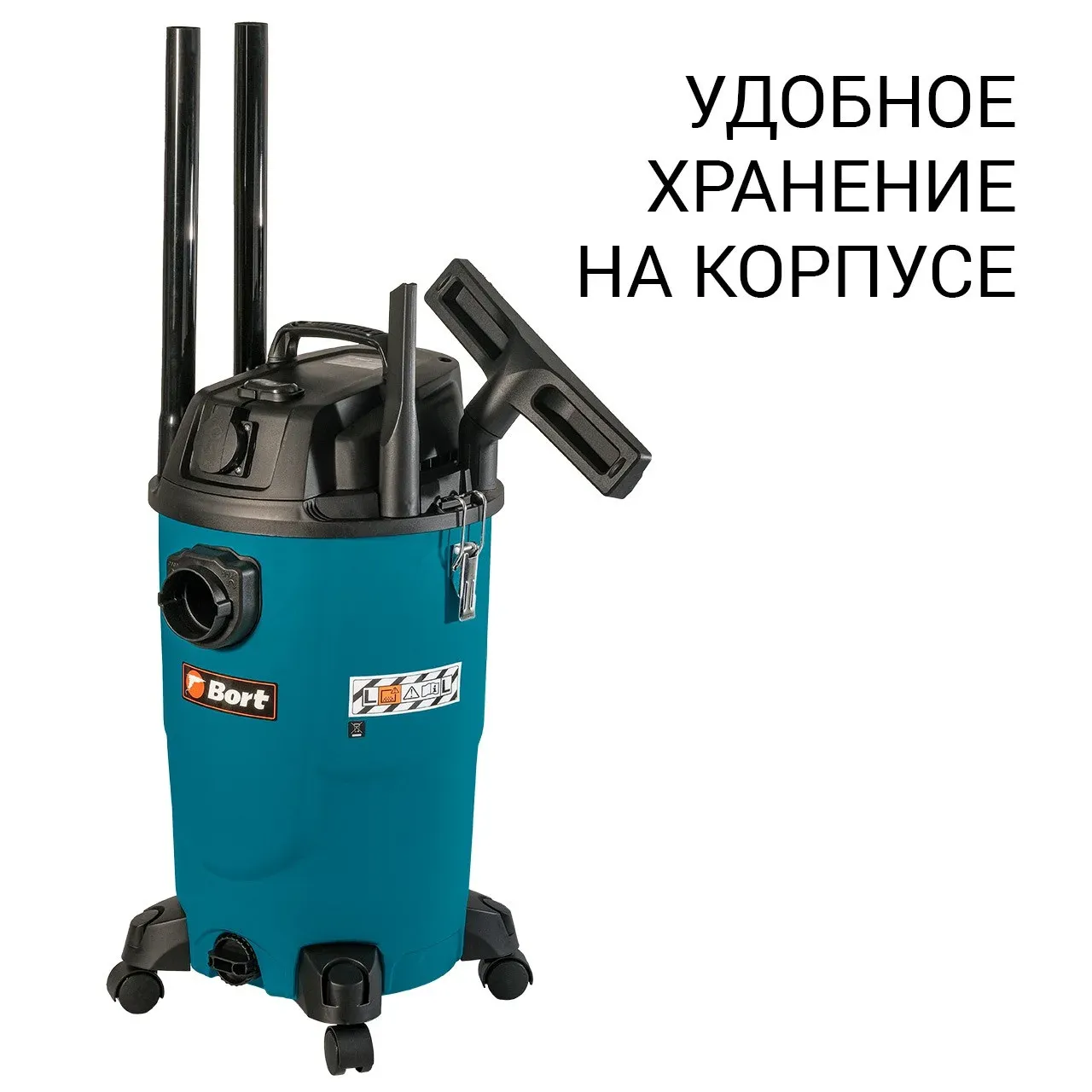Строительный пылесос Bort BSS-1430-P 1400Вт уборка: сухая/влажная/выдув/сбор воды синий - фото 7