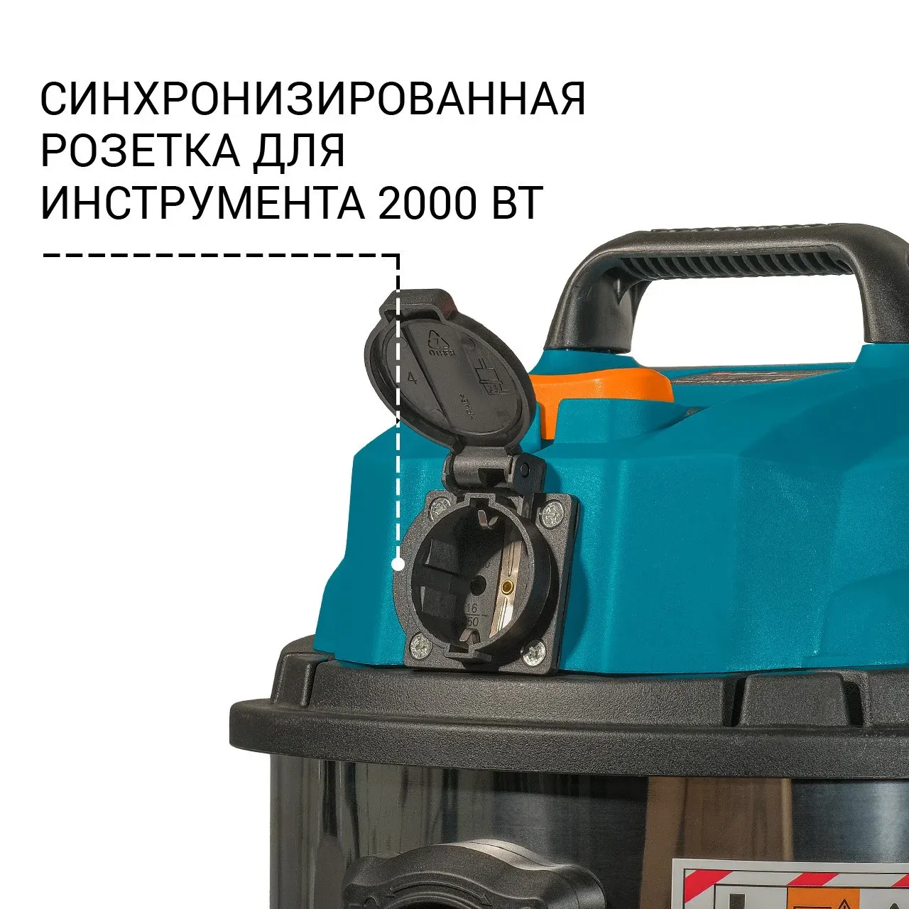 Строительный пылесос Bort BSS-1215 1200Вт уборка: сухая/влажная/выдув/сбор воды синий - фото 3