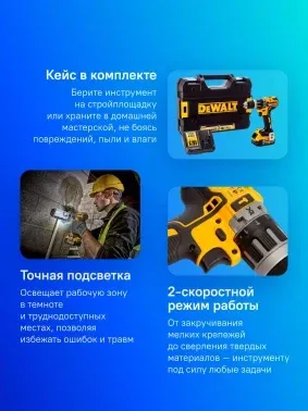 Дрель-шуруповерт DeWalt DCD796P2-QW аккум. патрон:быстрозажимной кейс в комплекте - фото 6