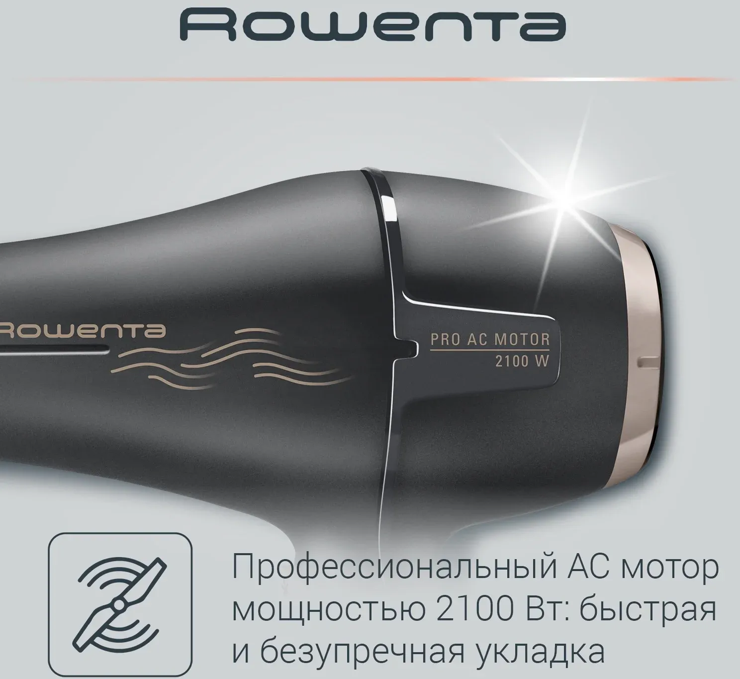 Фен Rowenta CV7827F0 2100Вт серый/коричневый 1830008163 - фото 3