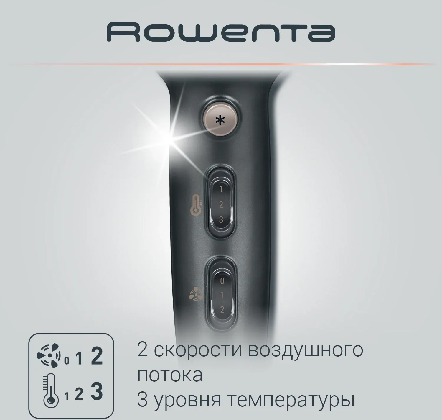 Фен Rowenta CV7827F0 2100Вт серый/коричневый 1830008163 - фото 4