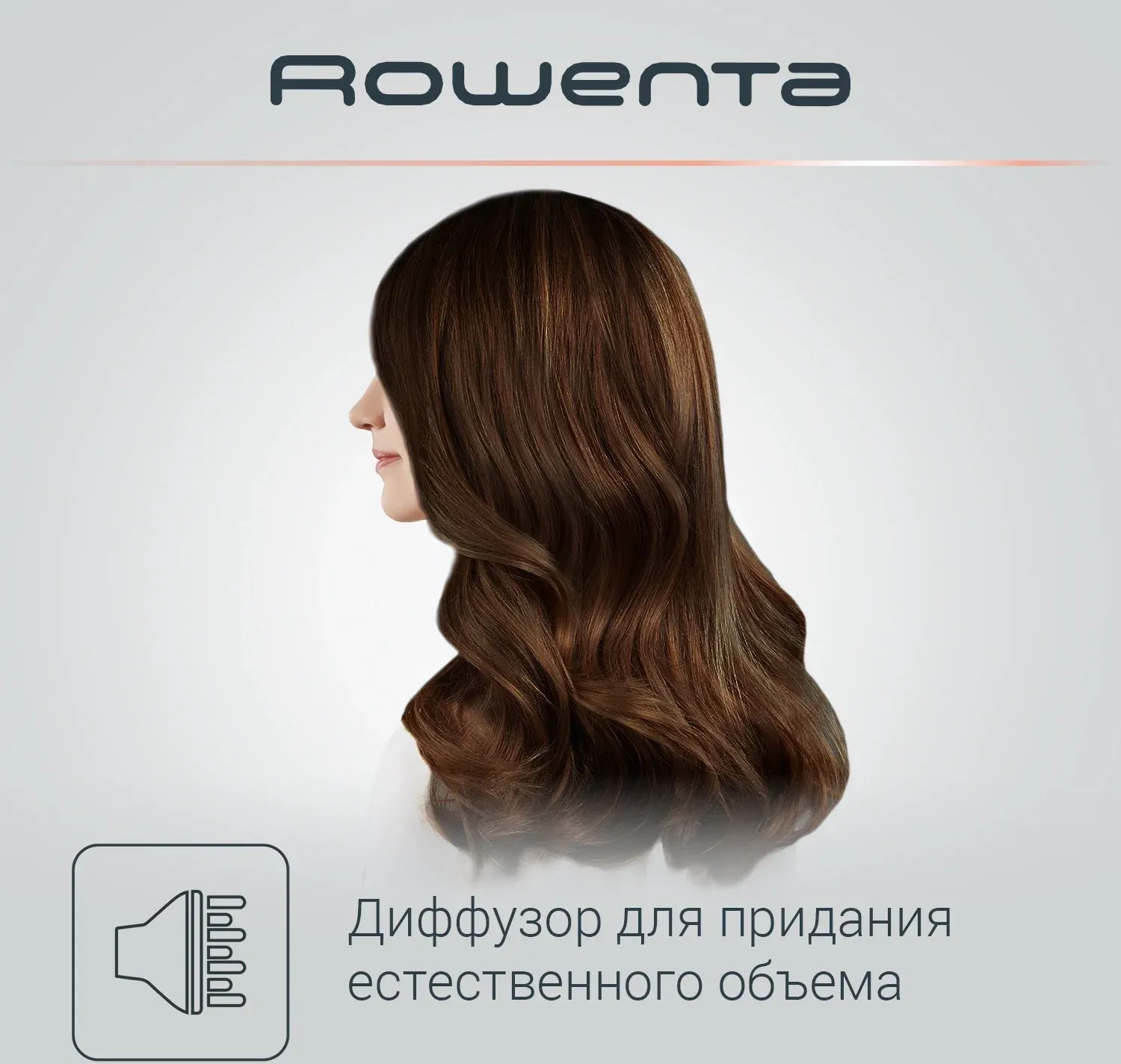 Фен Rowenta CV7827F0 2100Вт серый/коричневый 1830008163 - фото 7