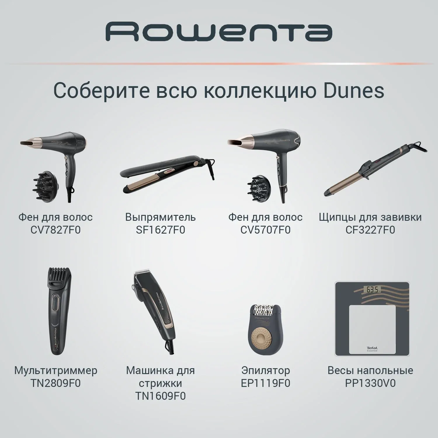 Фен Rowenta CV7827F0 2100Вт серый/коричневый 1830008163 - фото 8