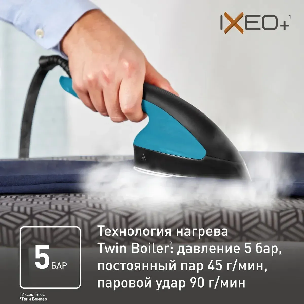 Отпариватель напольный Tefal Ixeo+ QT1511E0 2980Вт черный/голубой - фото 2
