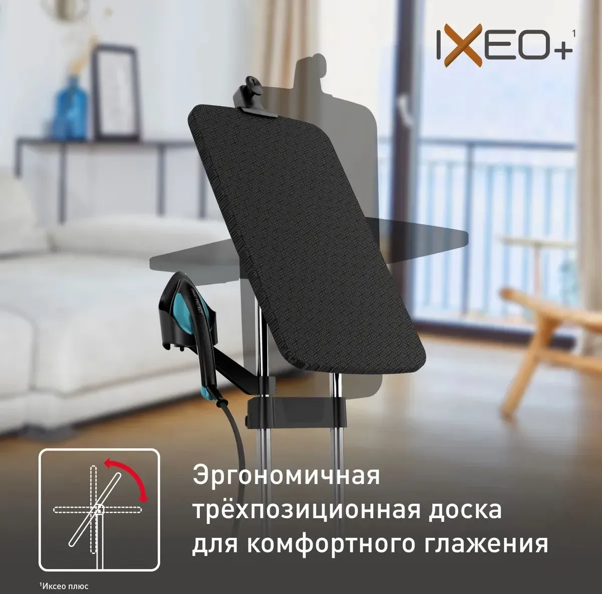 Отпариватель напольный Tefal Ixeo+ QT1511E0 2980Вт черный/голубой - фото 6