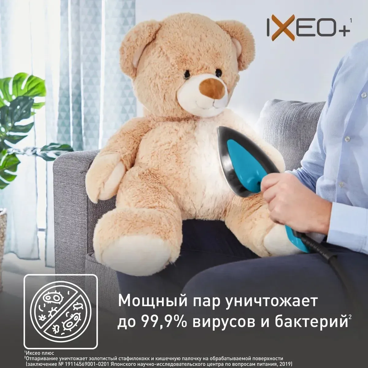 Отпариватель напольный Tefal Ixeo+ QT1511E0 2980Вт черный/голубой - фото 8