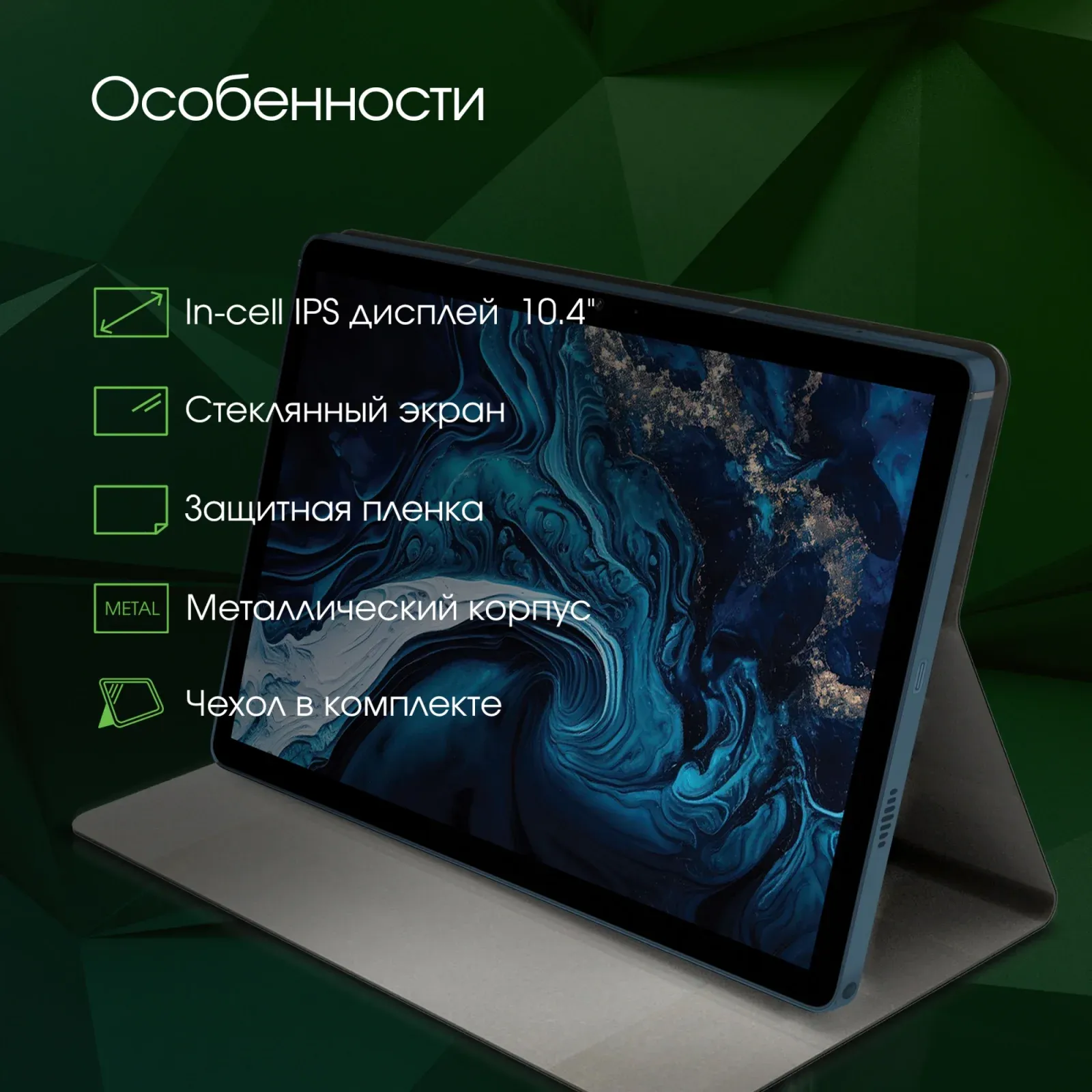 Планшет Digma Pro HIT 104 T616 1.6 8C RAM8Gb ROM256Gb 10.1 IPS 1920x1200 4G Android 13 синий 13Mpix 5Mpix BT WiFi microSD 128Gb 7000mAh - фото 4