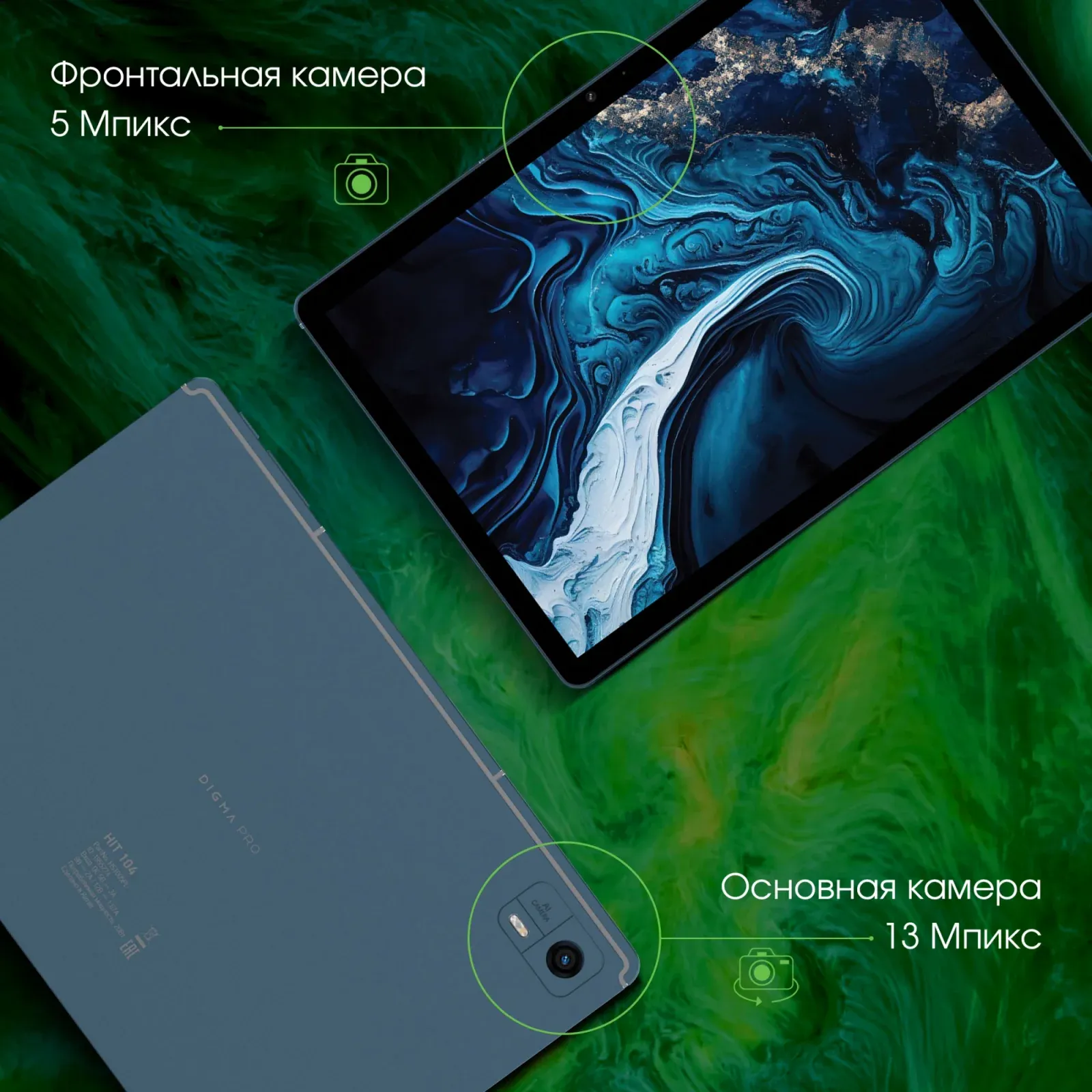 Планшет Digma Pro HIT 104 T616 1.6 8C RAM8Gb ROM256Gb 10.1 IPS 1920x1200 4G Android 13 синий 13Mpix 5Mpix BT WiFi microSD 128Gb 7000mAh - фото 5